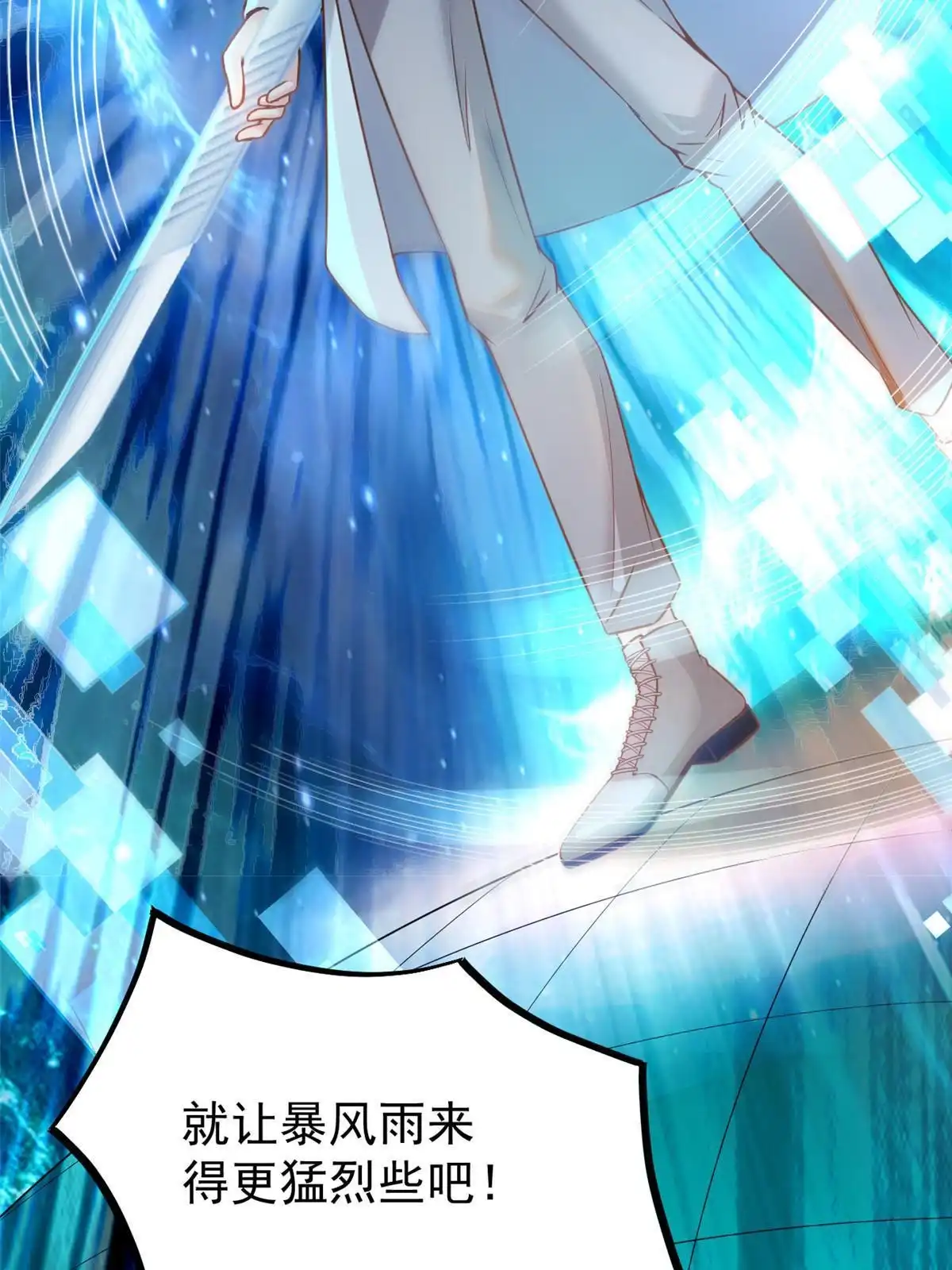 《当医生开了外挂》30 MVP！十五连杀！ 第8页