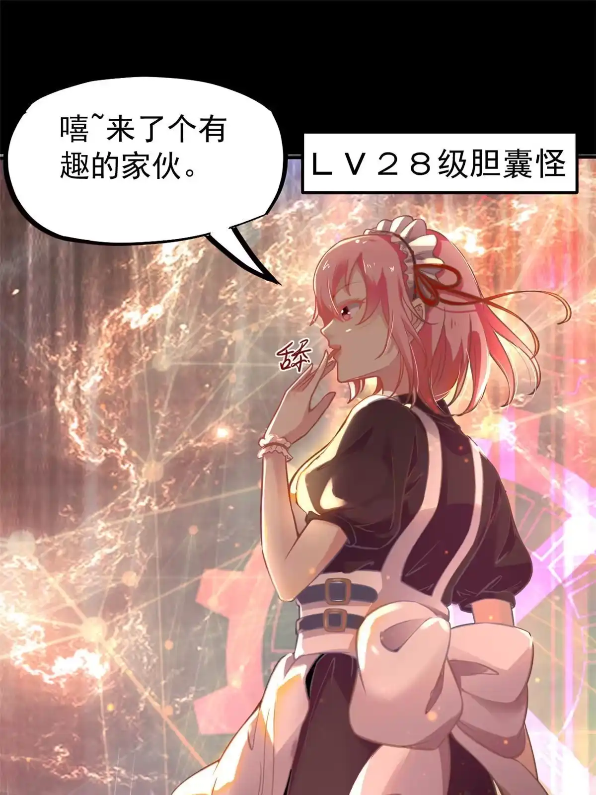 《当医生开了外挂》30 MVP！十五连杀！ 第17页