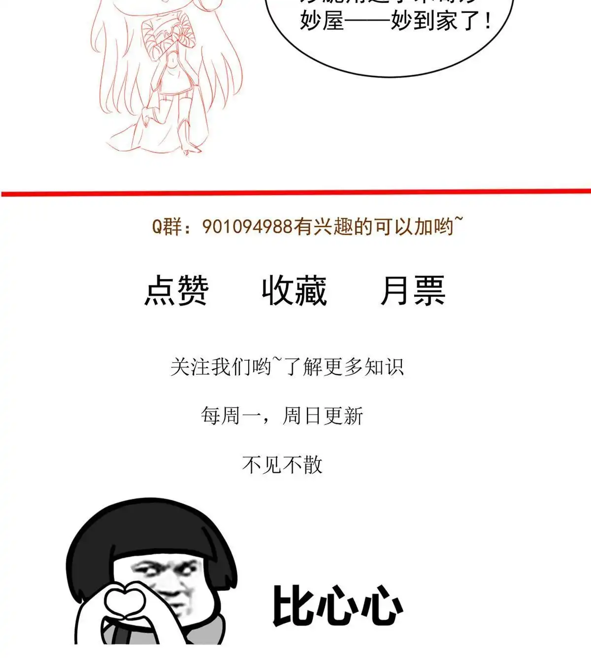 《当医生开了外挂》30 MVP！十五连杀！ 第66页