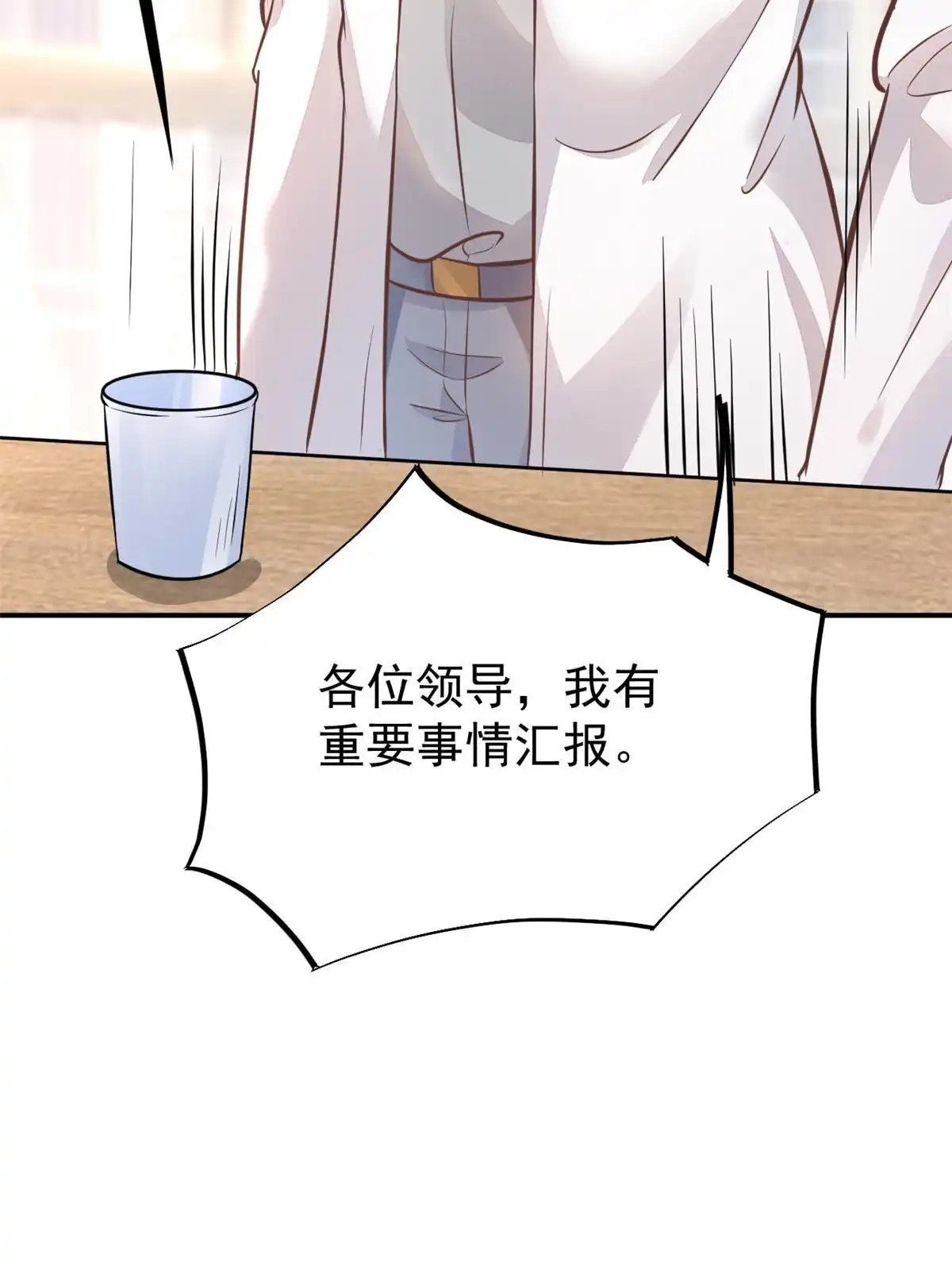 《当医生开了外挂》30 MVP！十五连杀！ 第63页