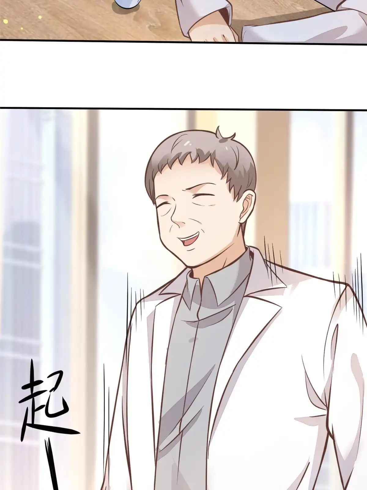 《当医生开了外挂》30 MVP！十五连杀！ 第62页