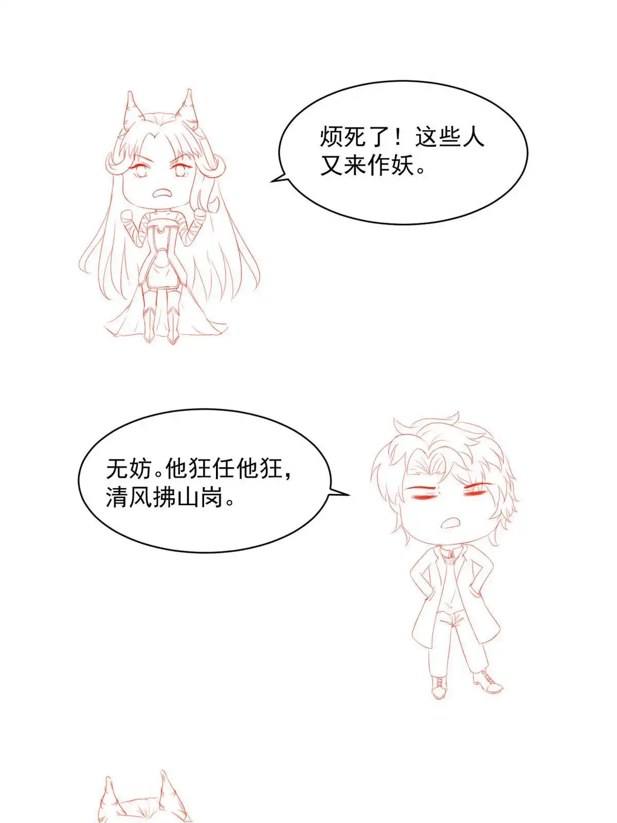 《当医生开了外挂》30 MVP！十五连杀！ 第64页