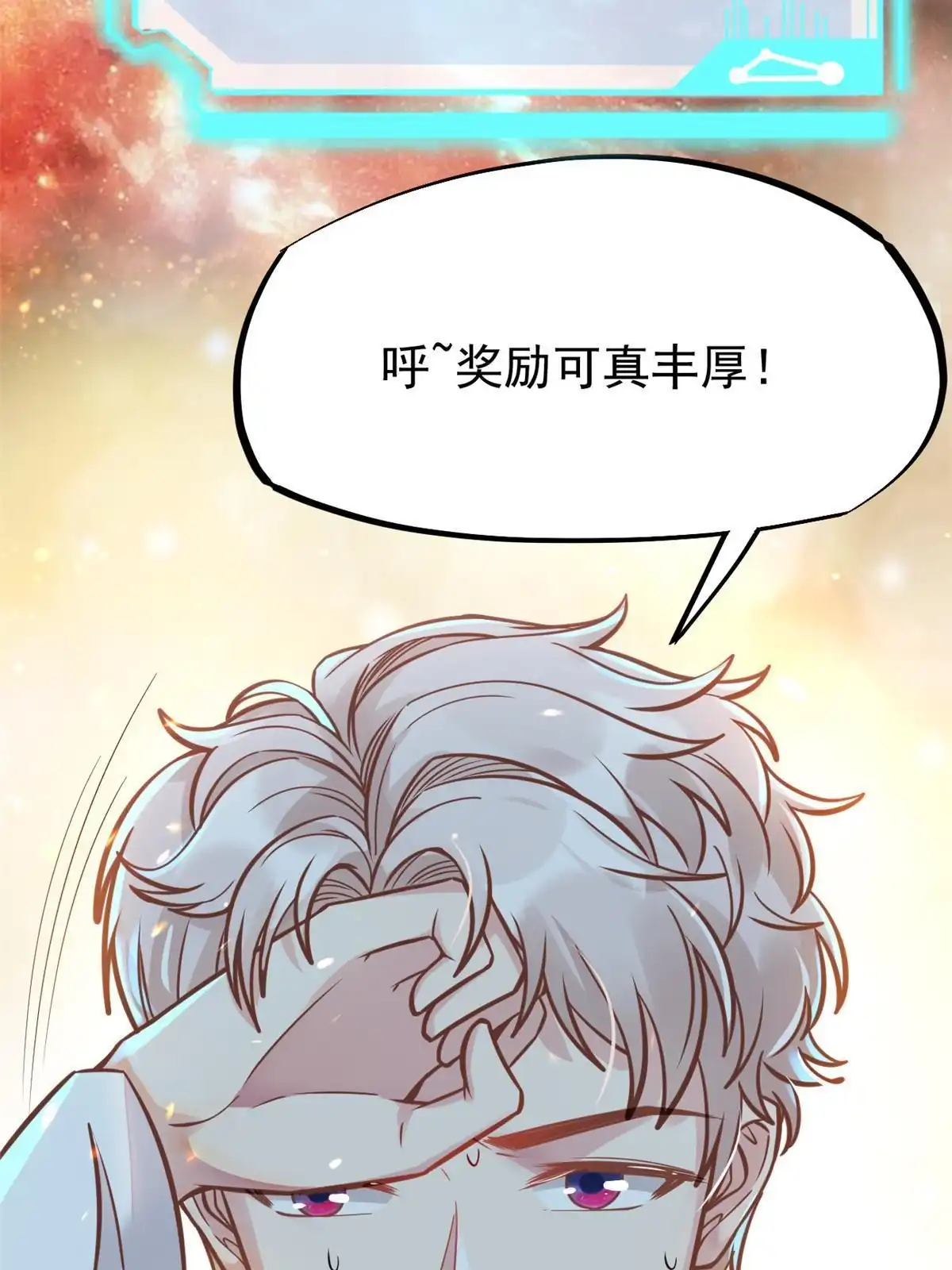《当医生开了外挂》30 MVP！十五连杀！ 第5页