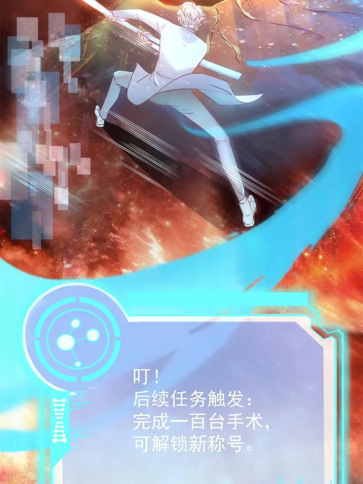 《当医生开了外挂》30 MVP！十五连杀！ 第4页