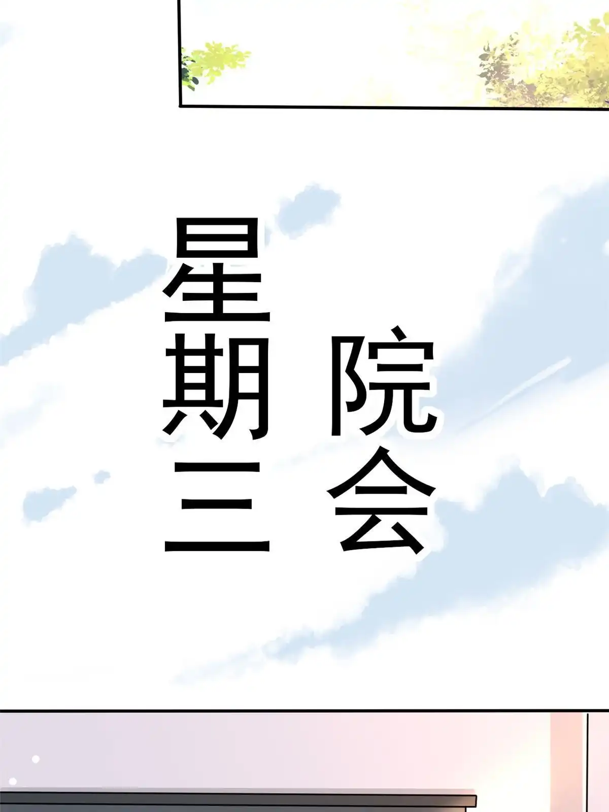 《当医生开了外挂》30 MVP！十五连杀！ 第59页