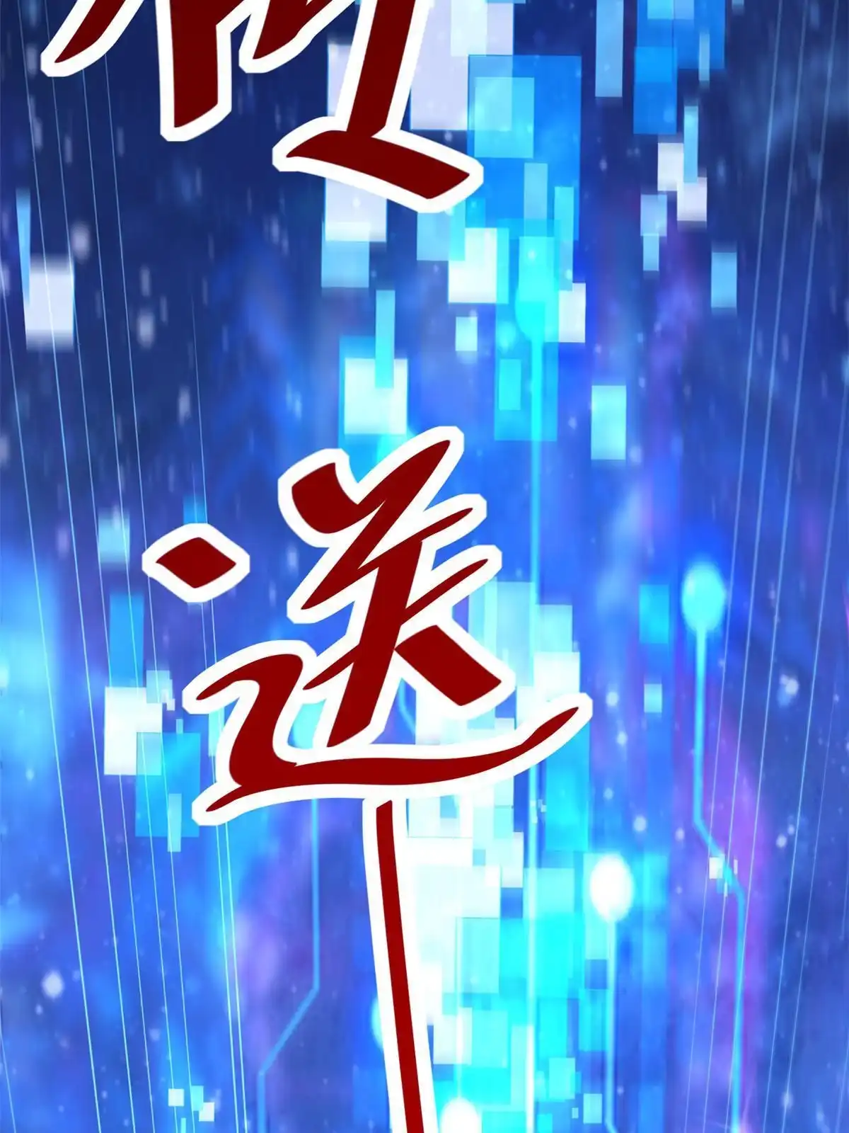 《当医生开了外挂》30 MVP！十五连杀！ 第14页