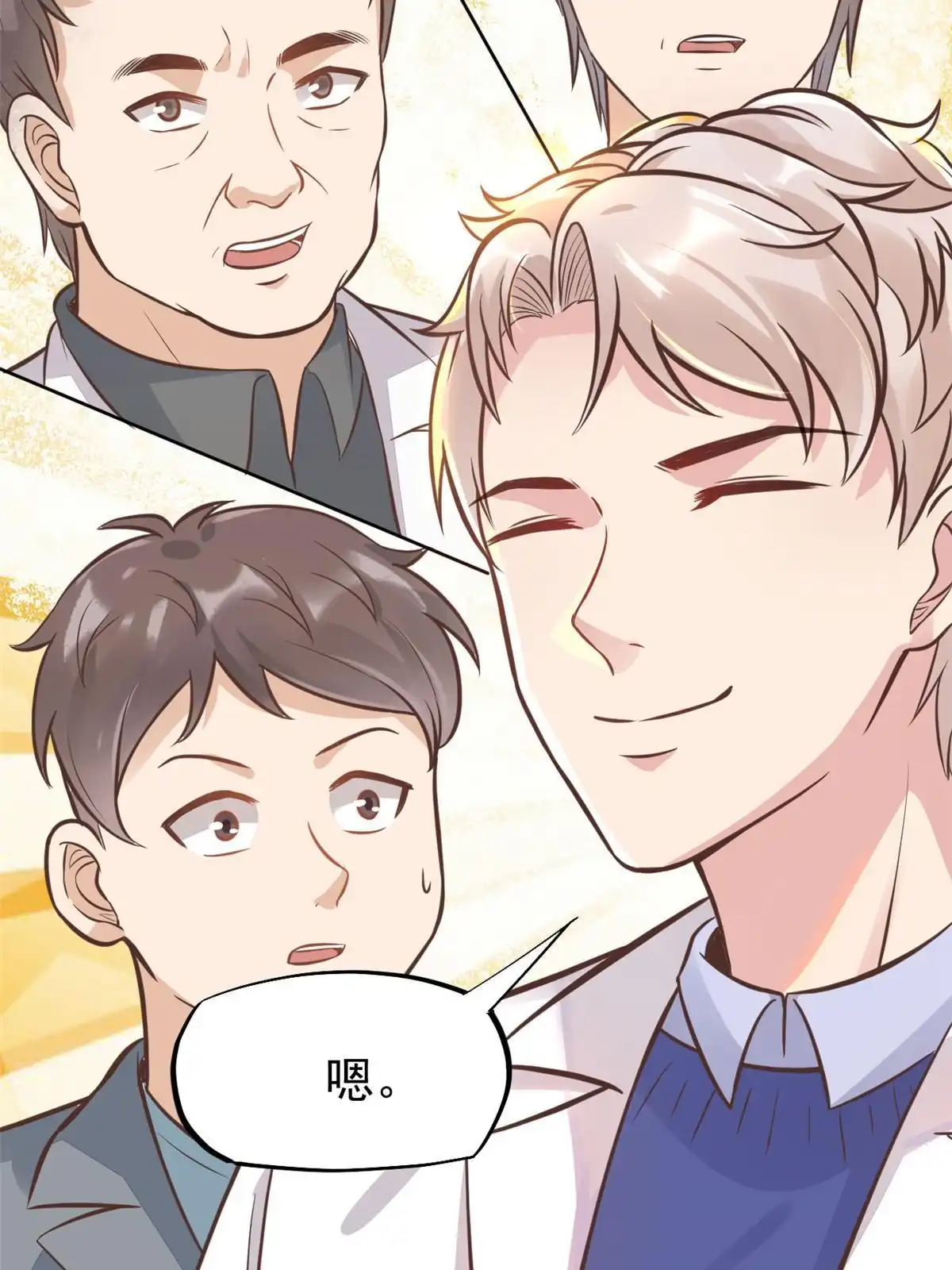 《当医生开了外挂》30 MVP！十五连杀！ 第49页