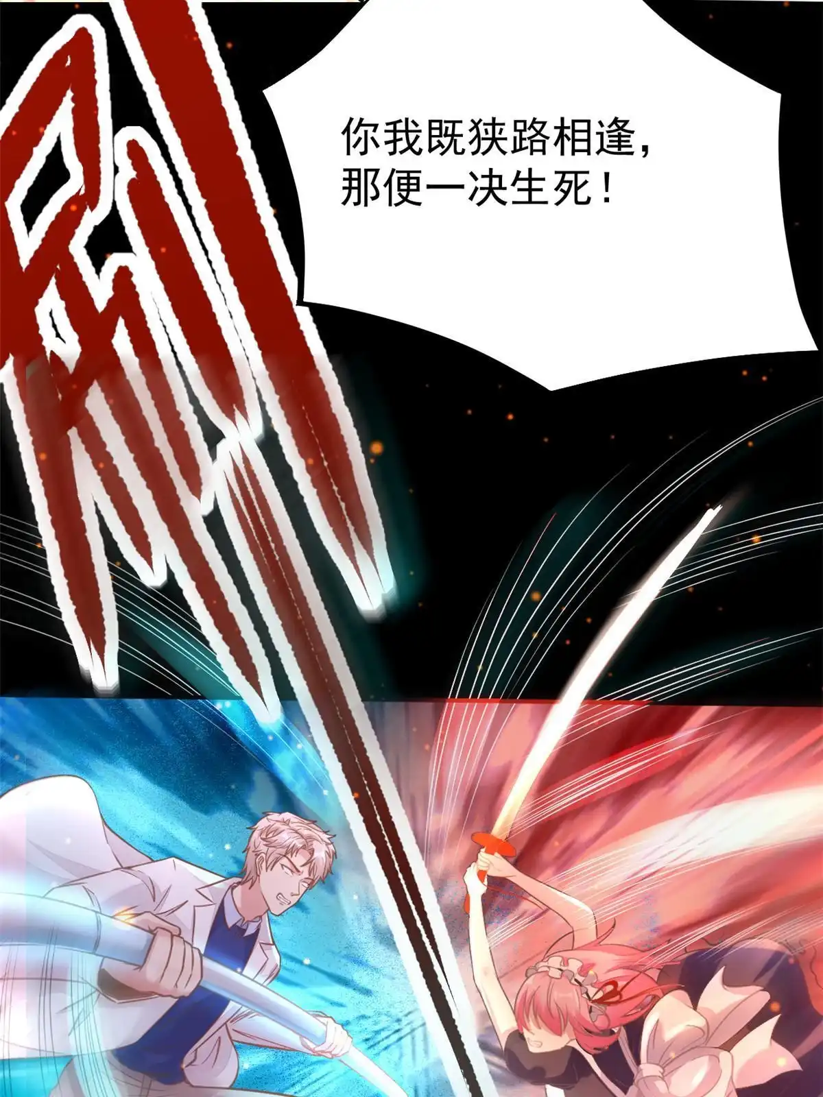 《当医生开了外挂》30 MVP！十五连杀！ 第22页