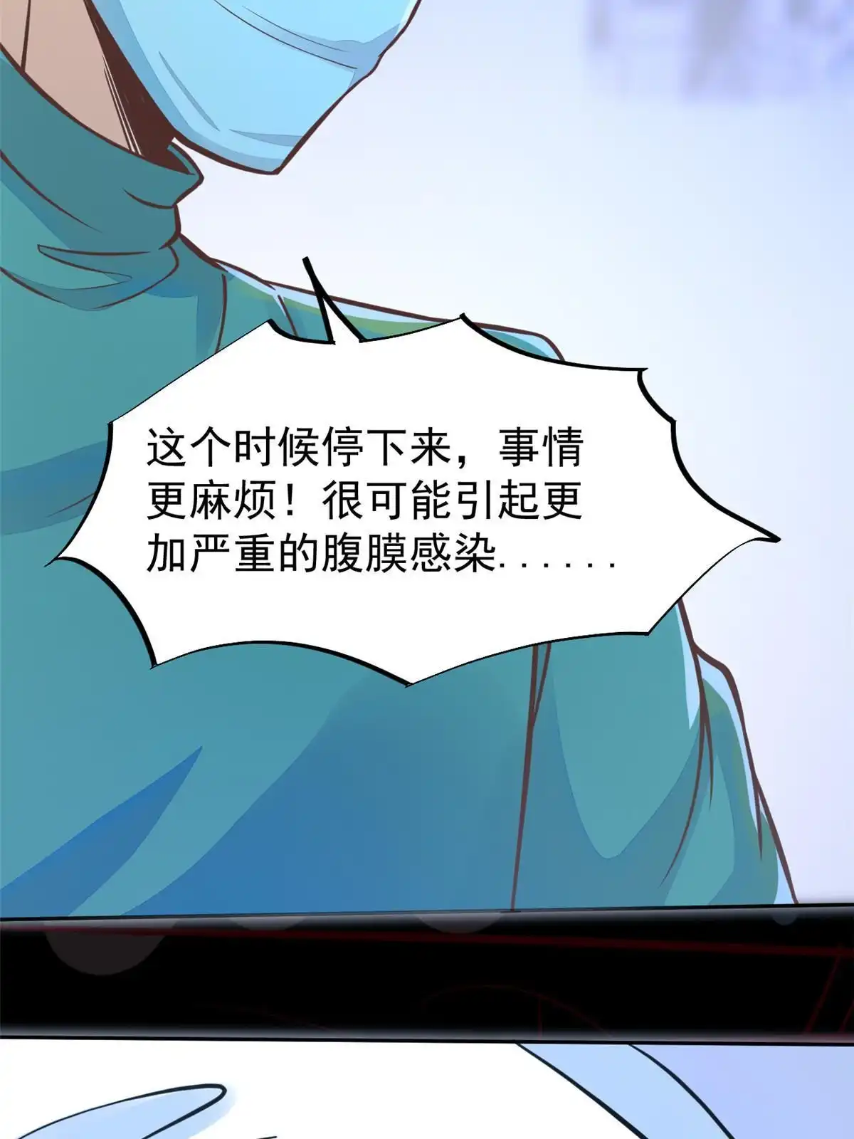 《当医生开了外挂》31 偷鸡不成蚀把米 第39页