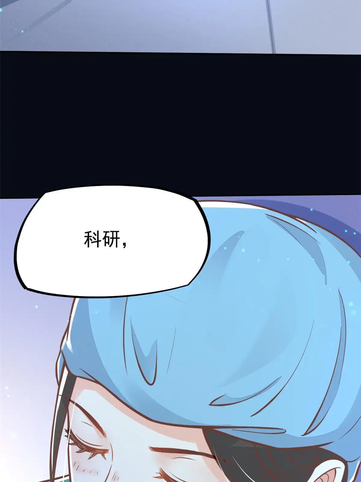 《当医生开了外挂》31 偷鸡不成蚀把米 第27页