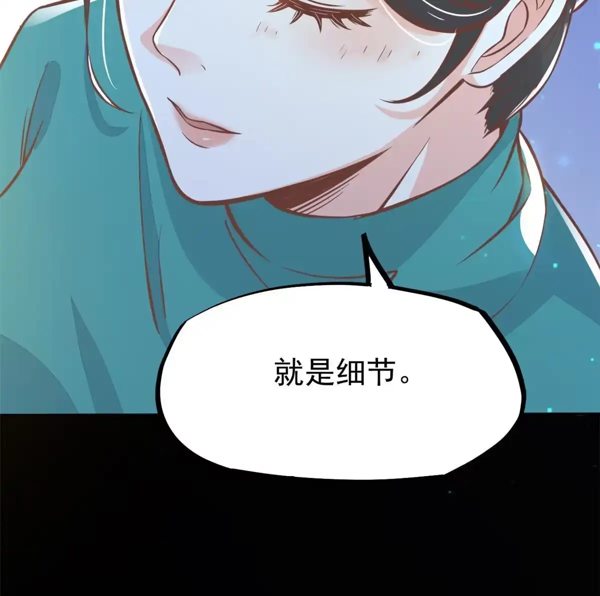 《当医生开了外挂》31 偷鸡不成蚀把米 第28页