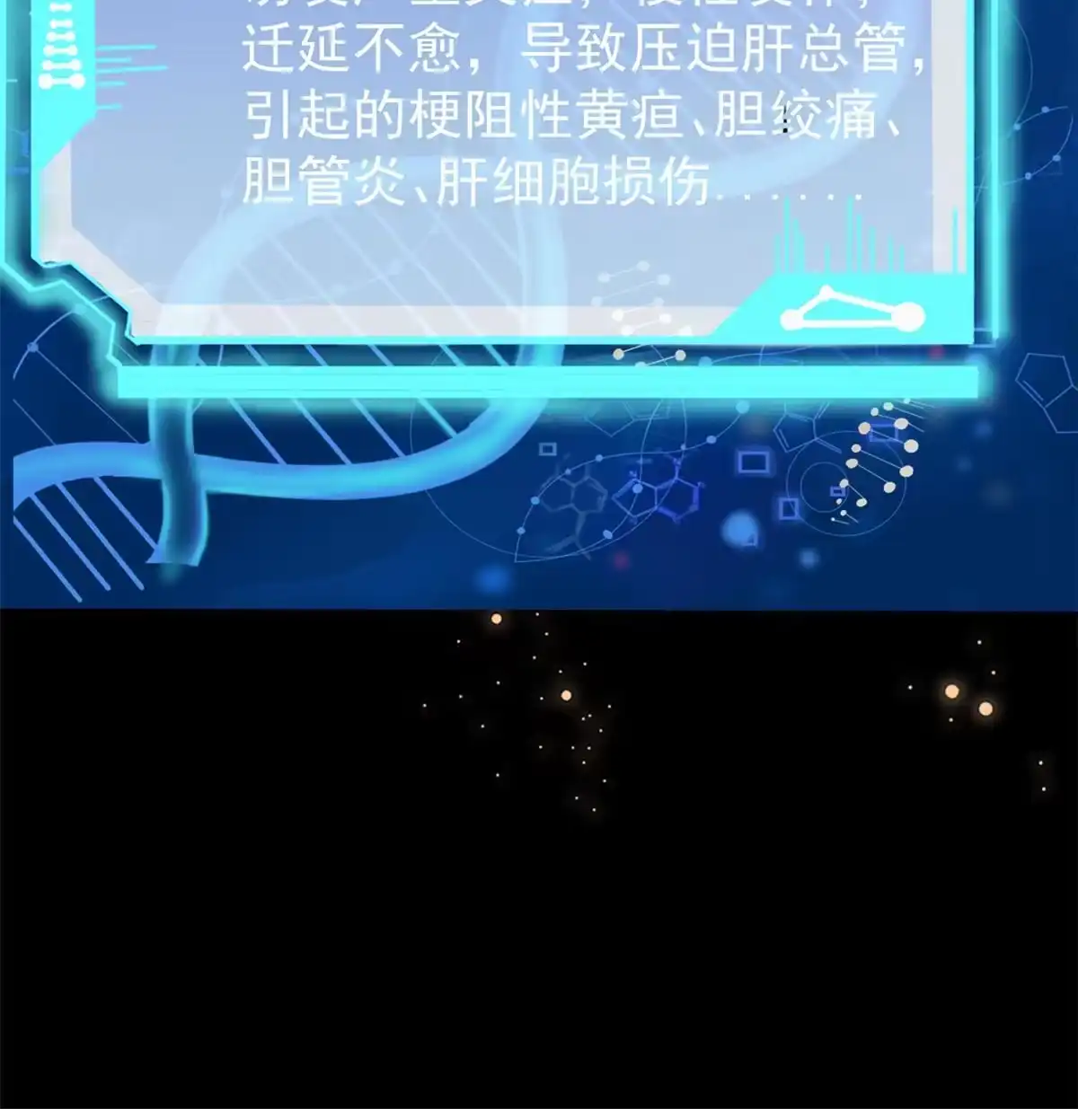 《当医生开了外挂》31 偷鸡不成蚀把米 第55页