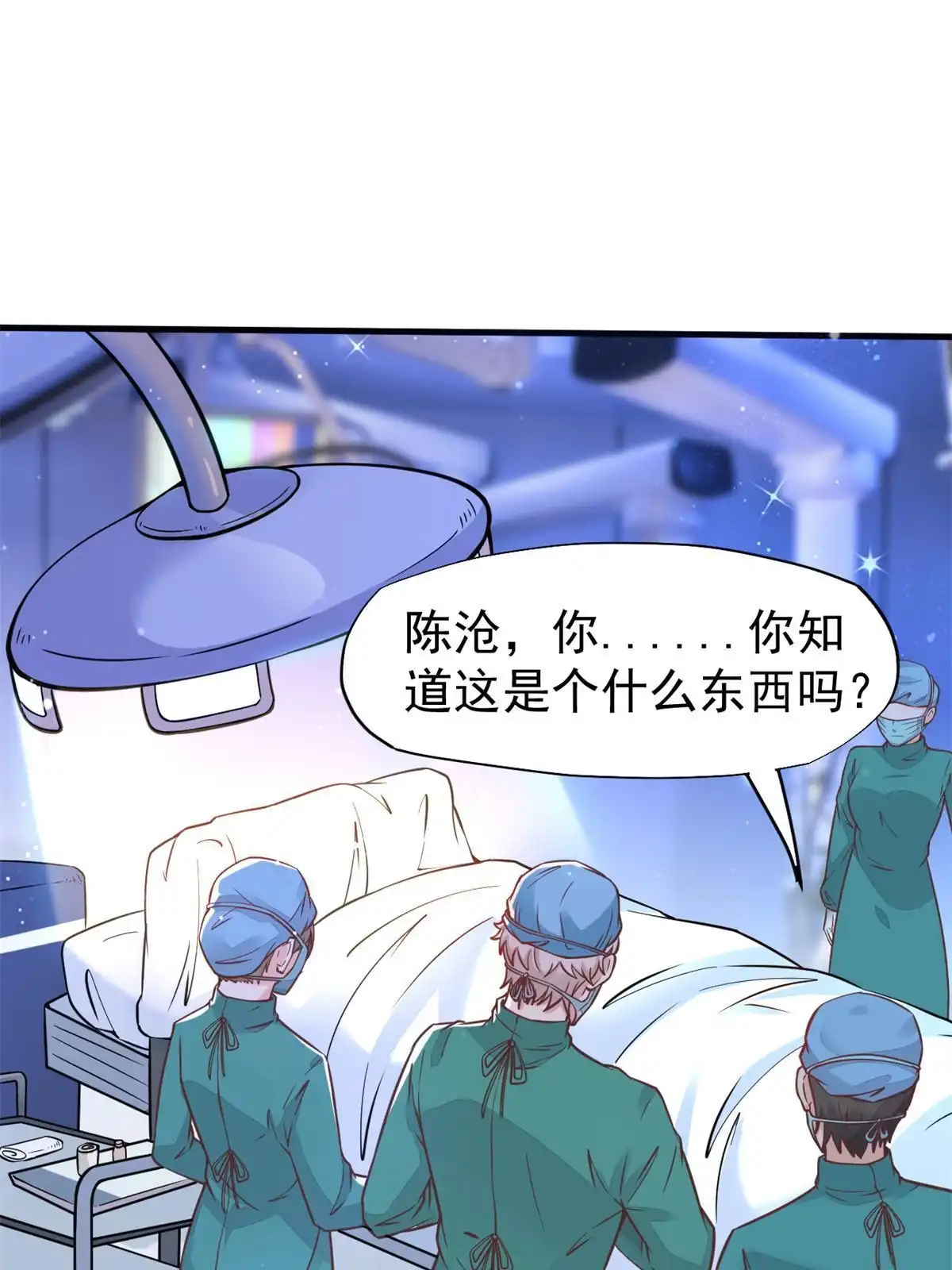 《当医生开了外挂》32 领主怪大爆 第2页