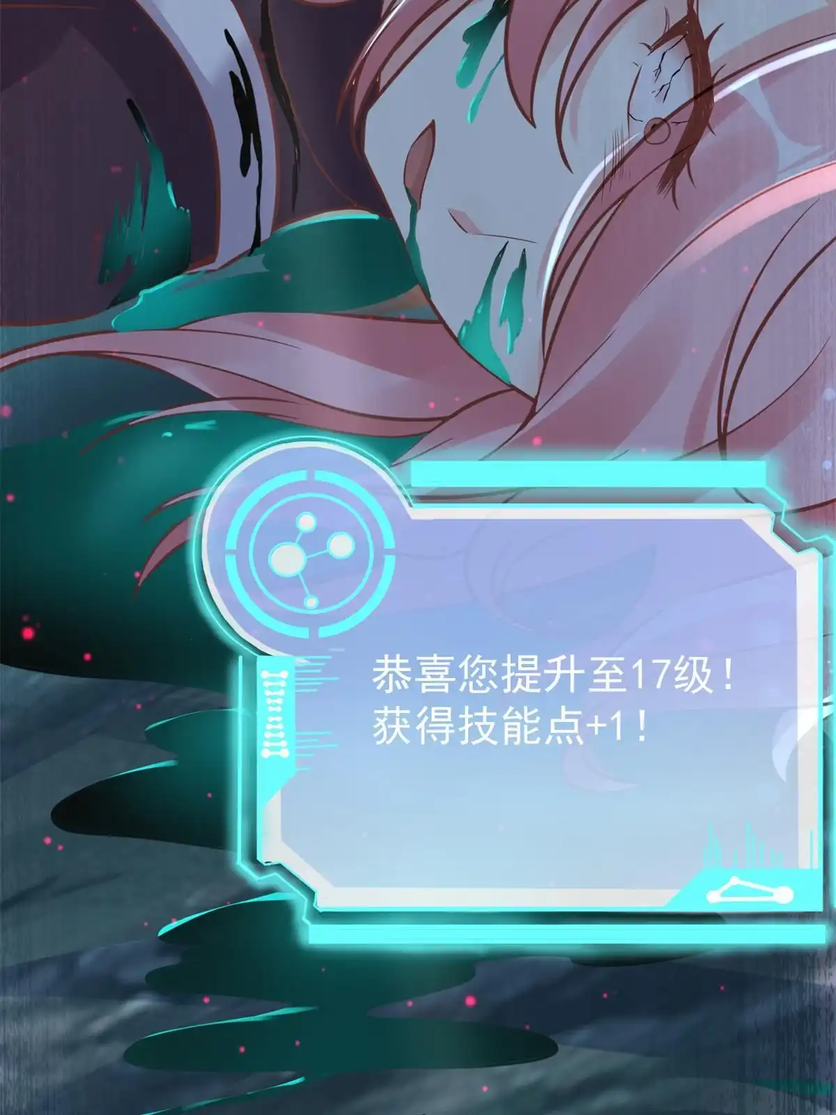 《当医生开了外挂》32 领主怪大爆 第58页