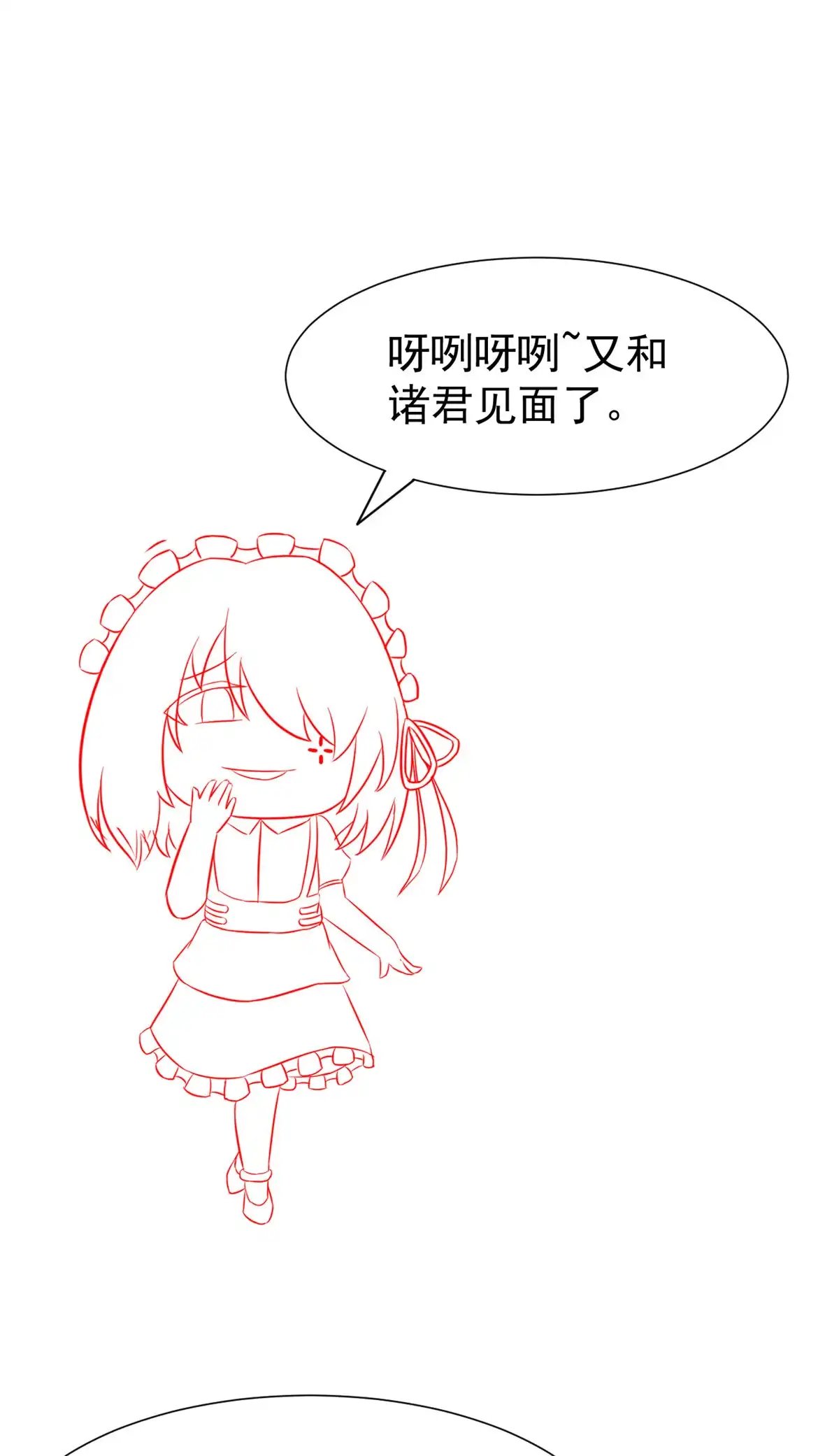 《当医生开了外挂》32 领主怪大爆 第60页