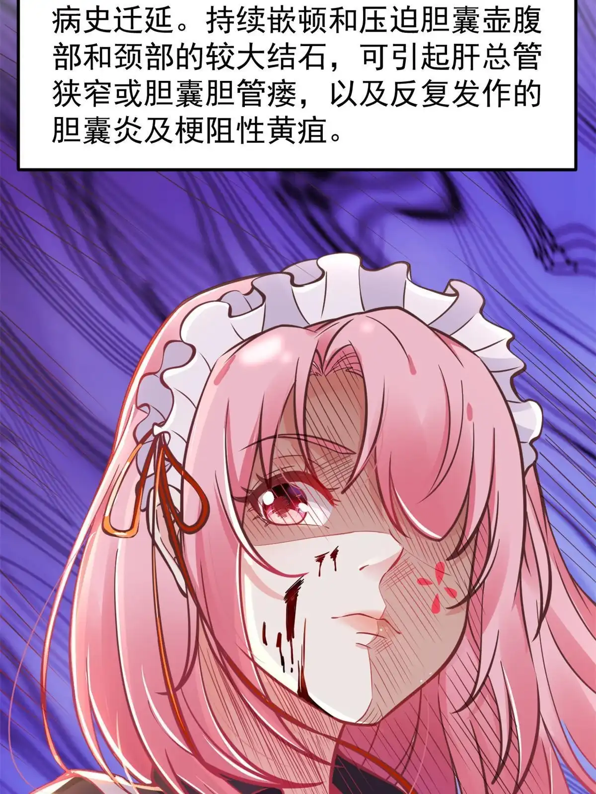 《当医生开了外挂》32 领主怪大爆 第6页
