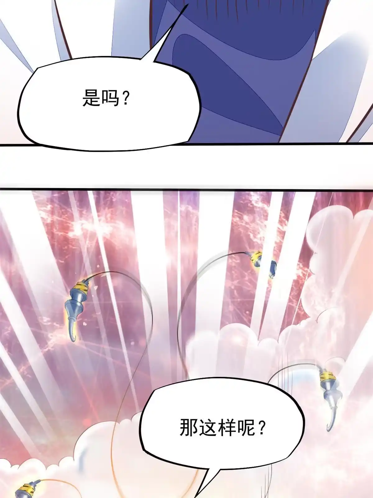 《当医生开了外挂》32 领主怪大爆 第29页