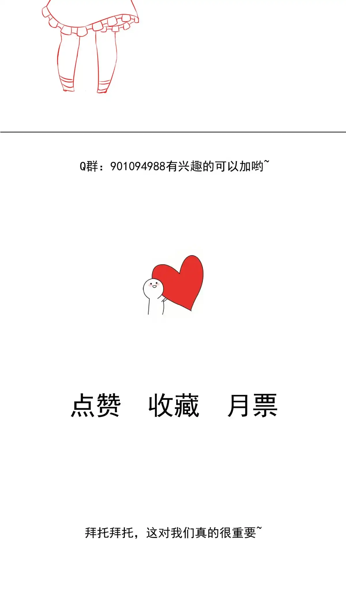 《当医生开了外挂》32 领主怪大爆 第64页