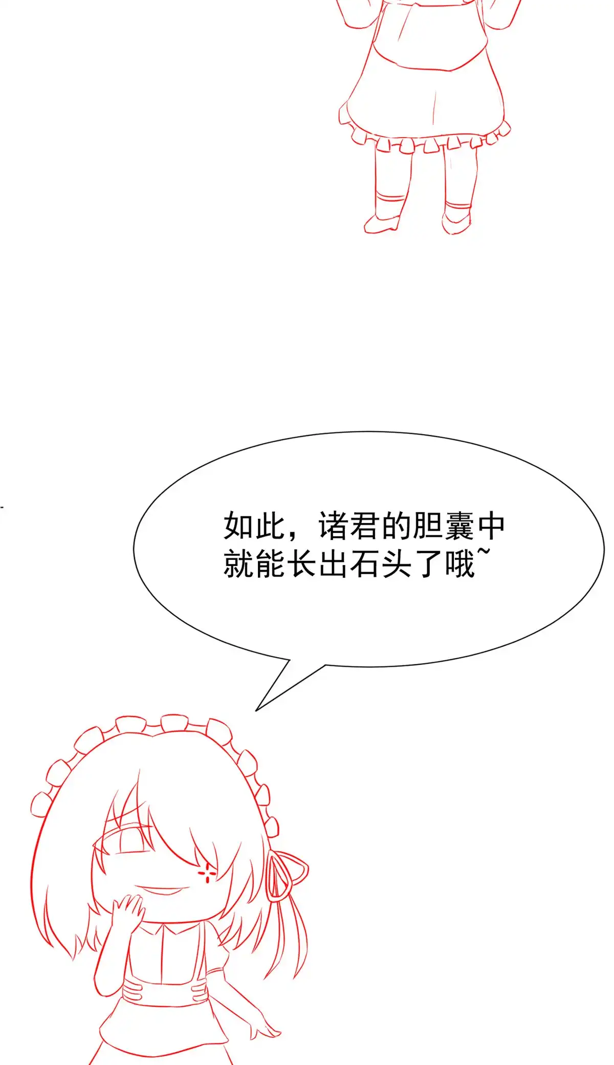 《当医生开了外挂》32 领主怪大爆 第63页