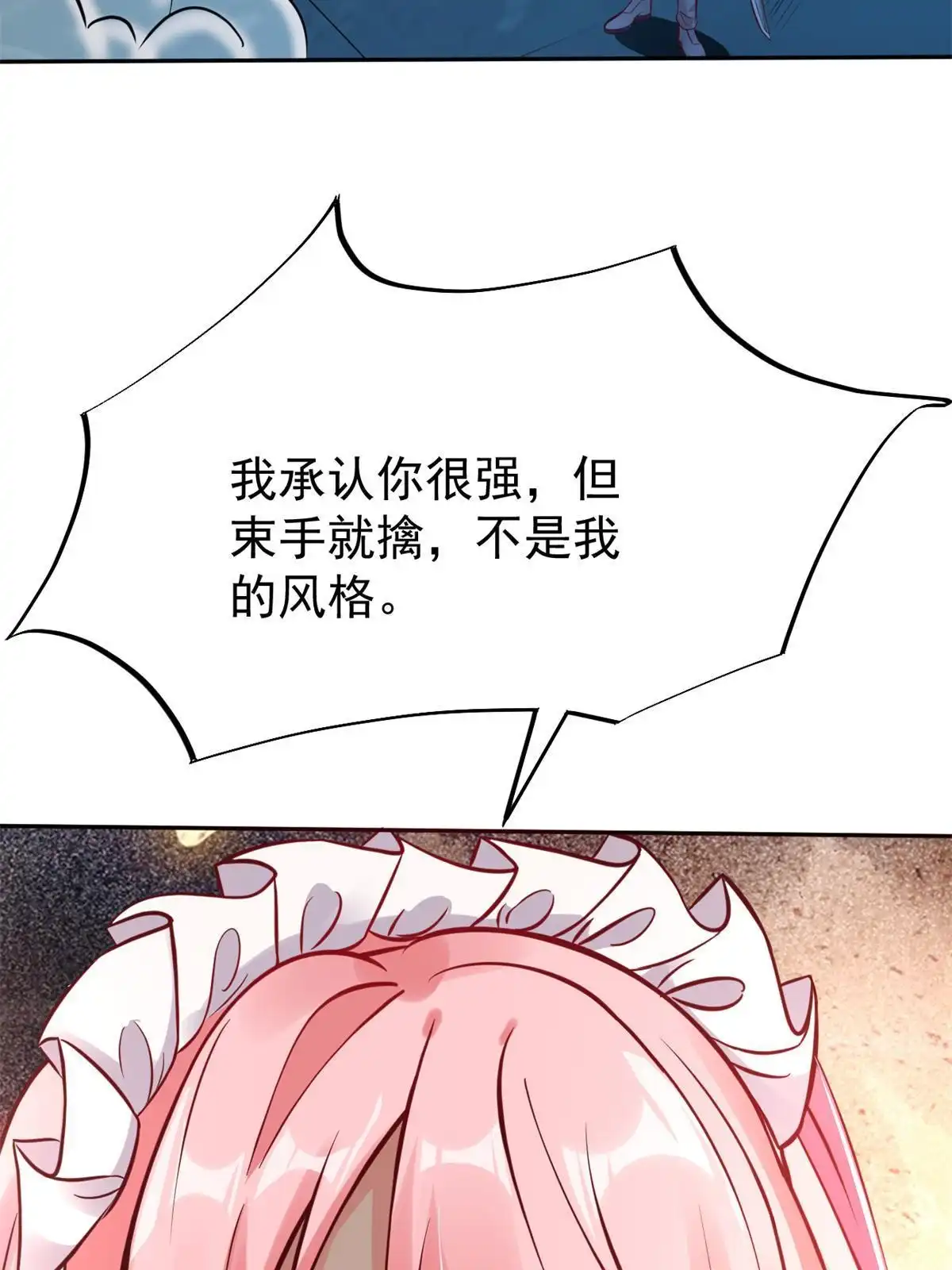 《当医生开了外挂》32 领主怪大爆 第44页