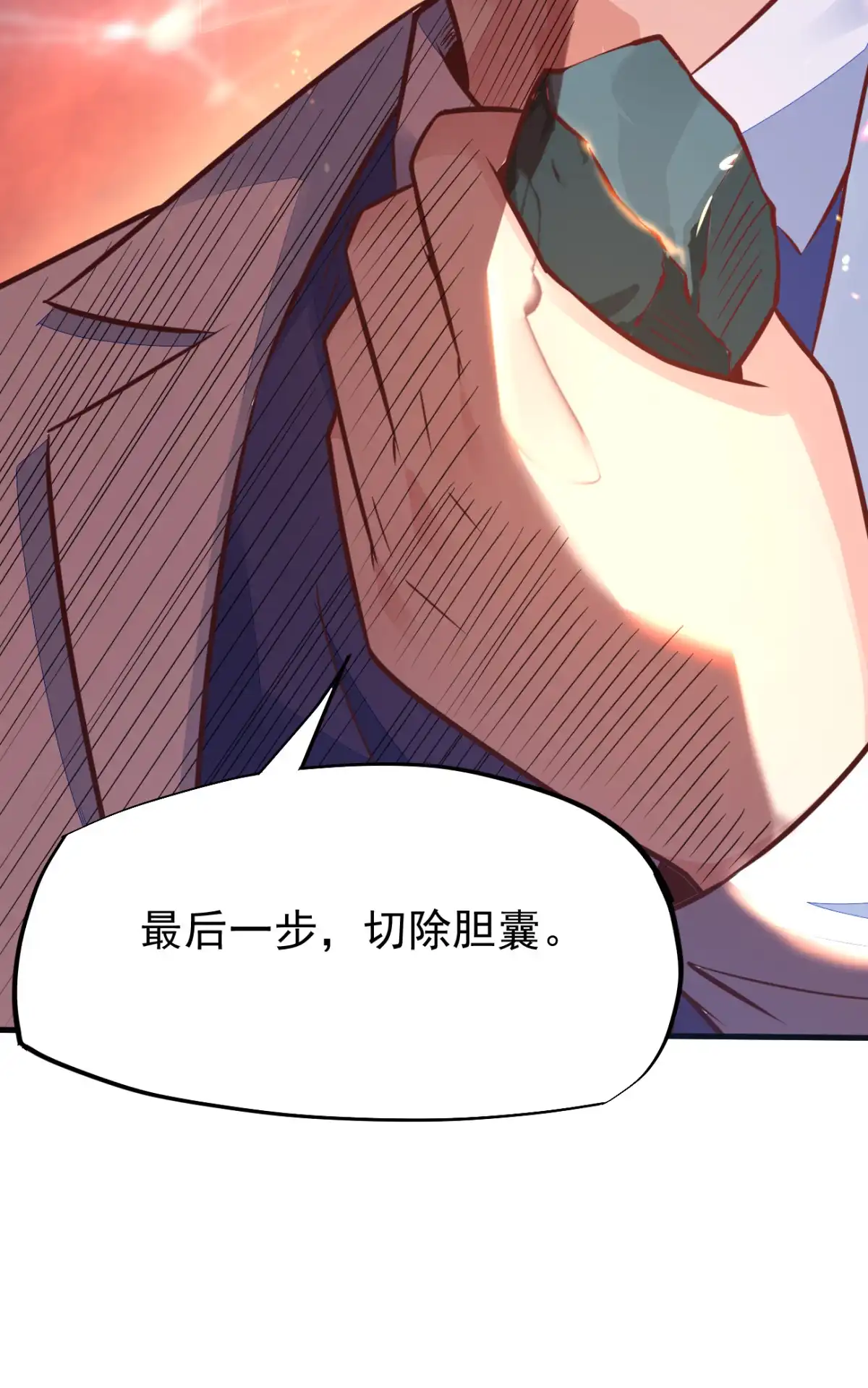《当医生开了外挂》32 领主怪大爆 第42页