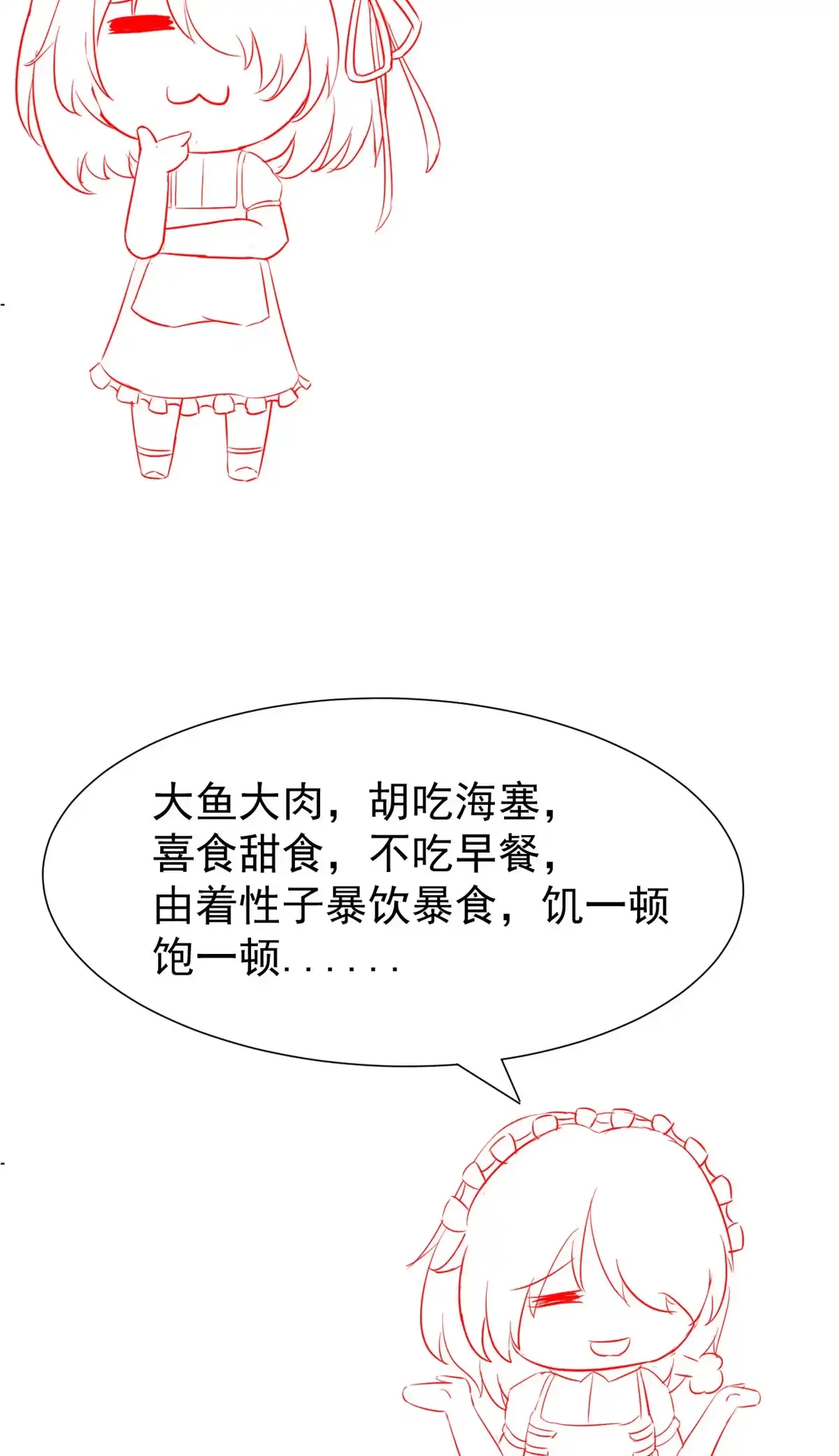 《当医生开了外挂》32 领主怪大爆 第62页