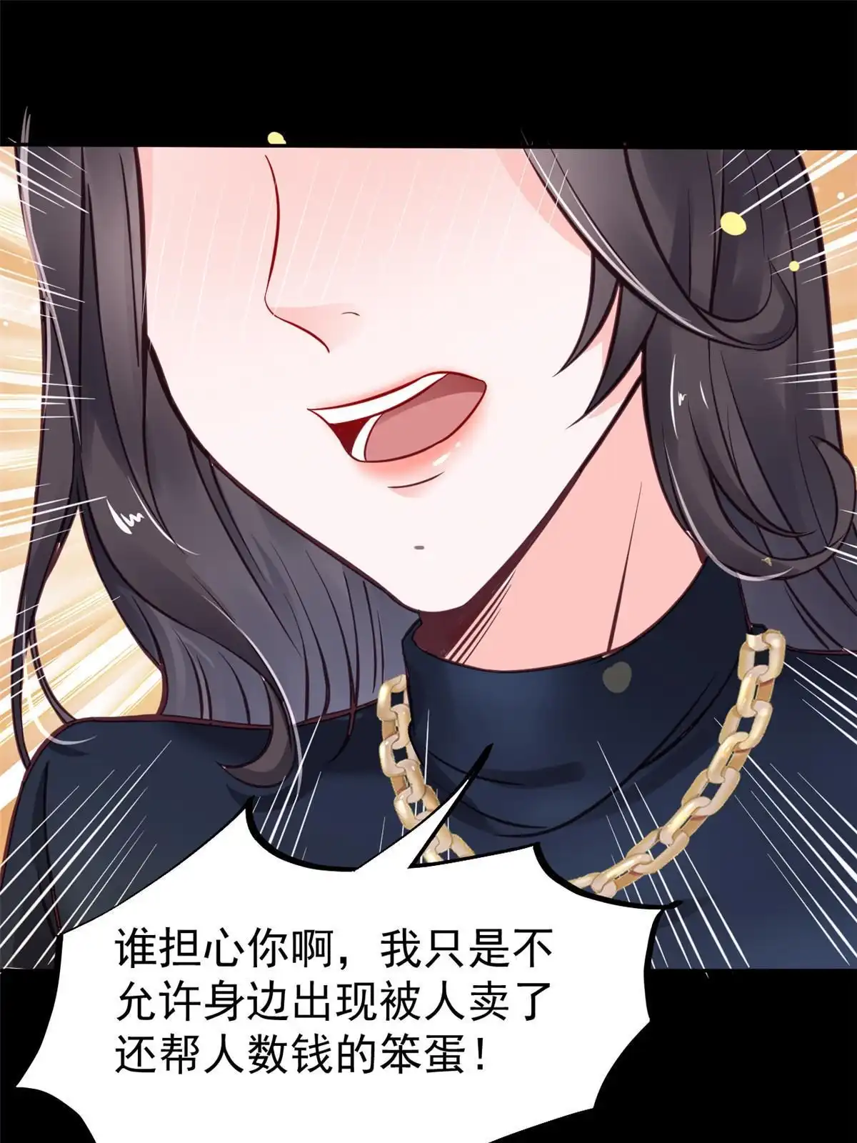 《当医生开了外挂》33 丢人现眼 第30页