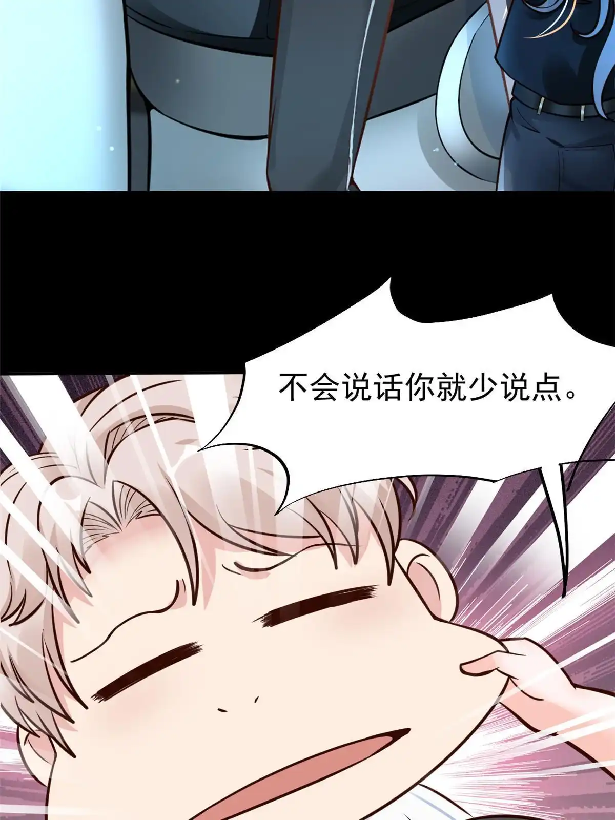 《当医生开了外挂》33 丢人现眼 第19页