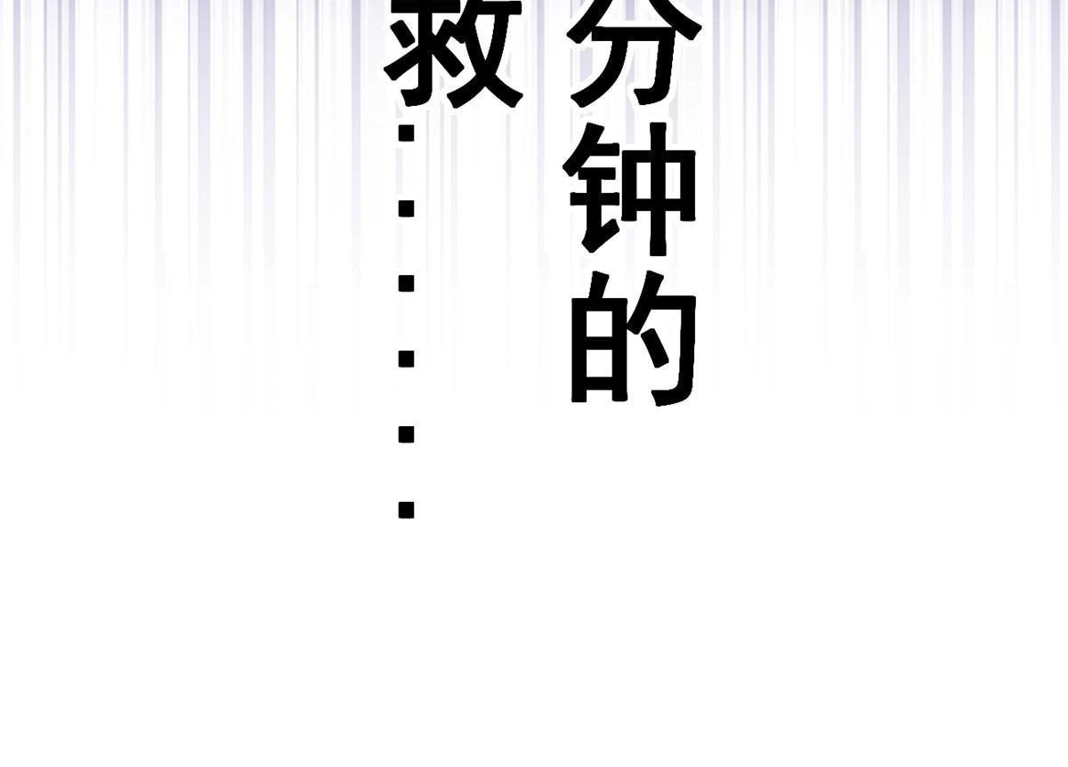 《当医生开了外挂》33 丢人现眼 第41页