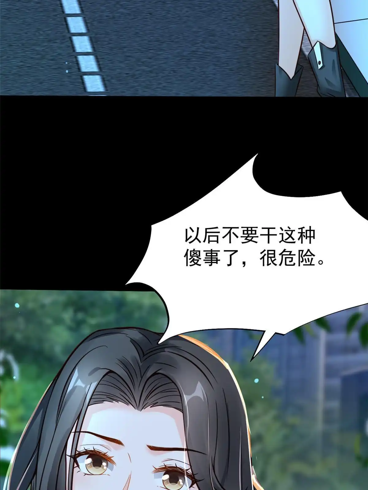 《当医生开了外挂》33 丢人现眼 第24页