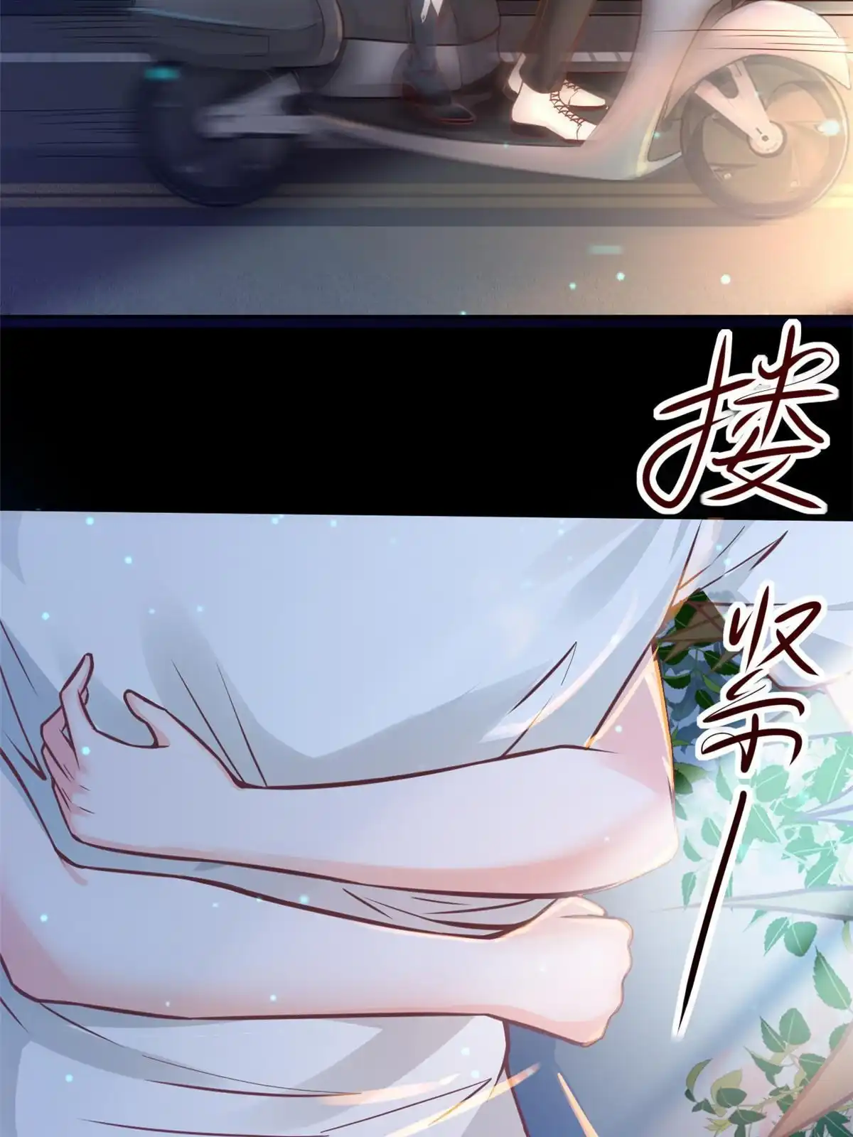 《当医生开了外挂》33 丢人现眼 第12页