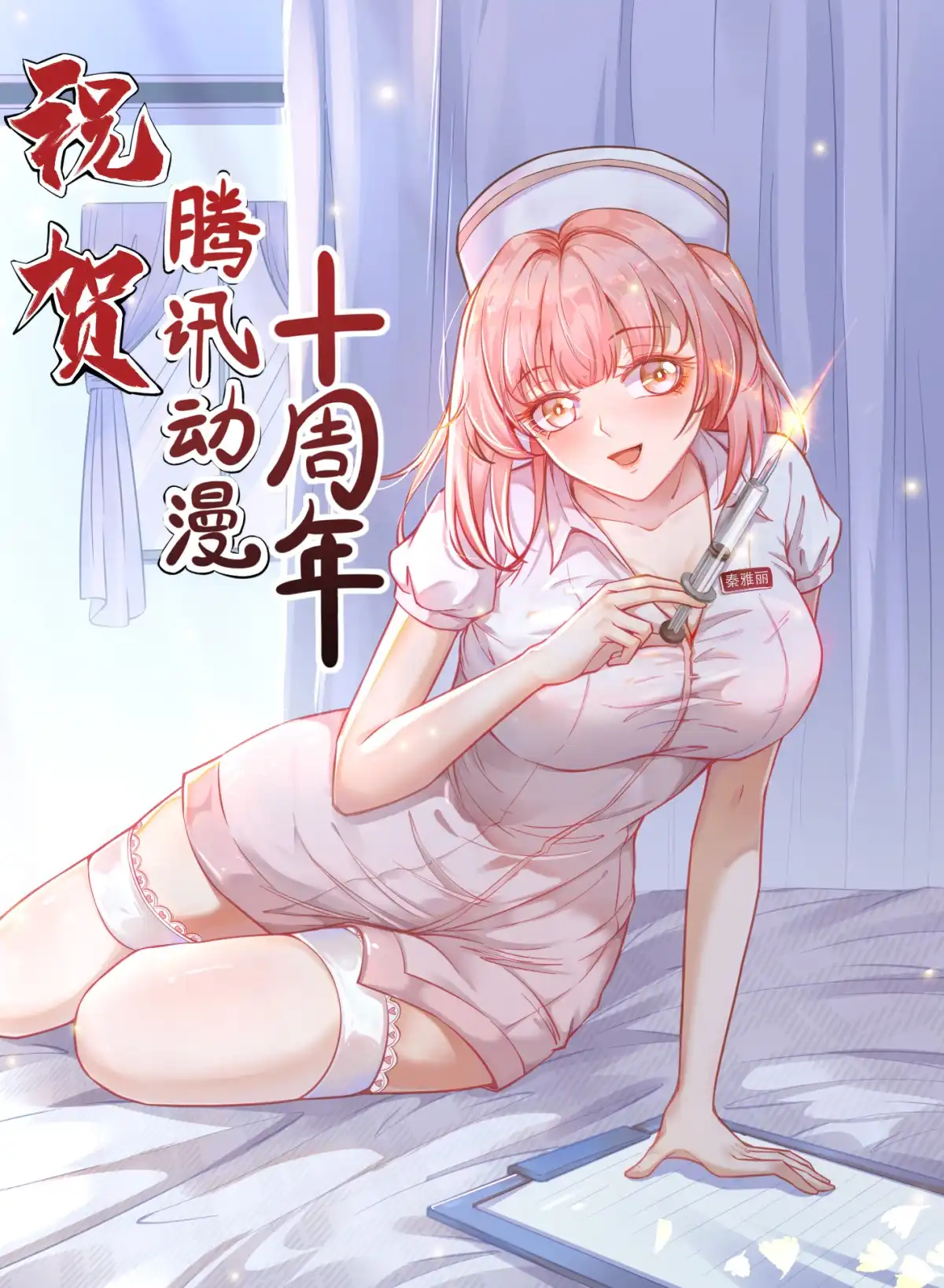 《当医生开了外挂》34 陈氏术式 第63页
