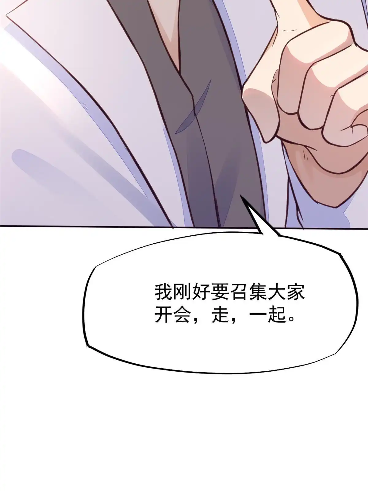 《当医生开了外挂》34 陈氏术式 第5页