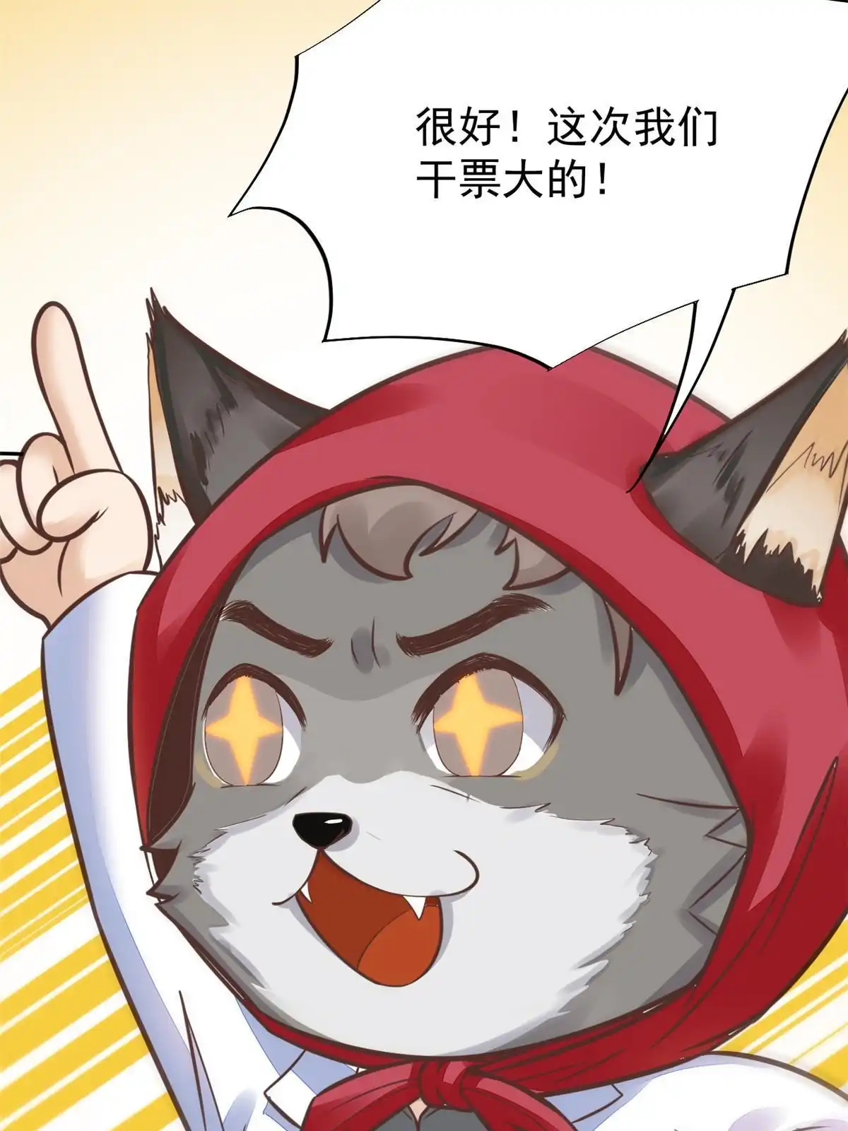 《当医生开了外挂》34 陈氏术式 第47页