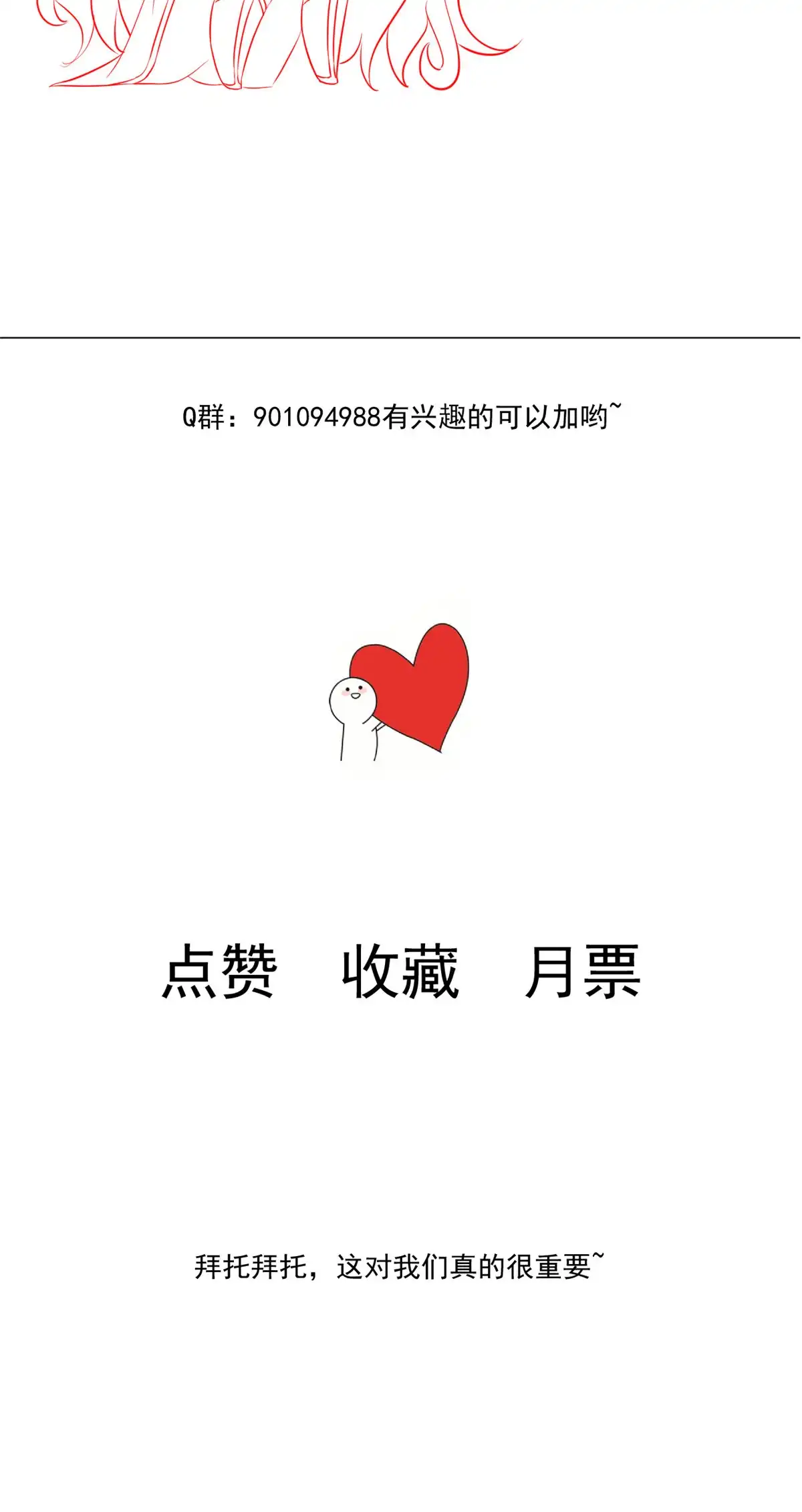《当医生开了外挂》34 陈氏术式 第62页