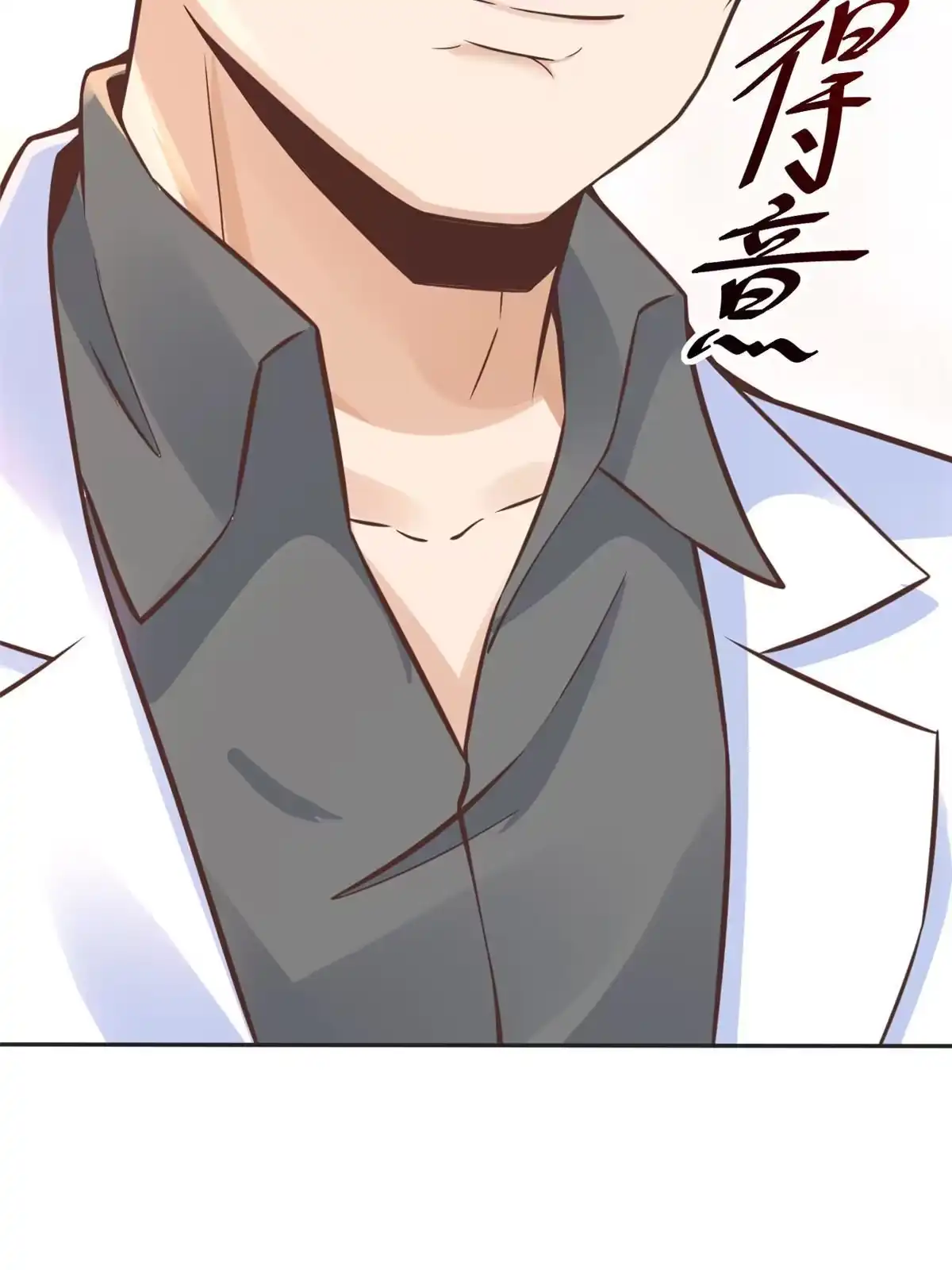 《当医生开了外挂》34 陈氏术式 第56页