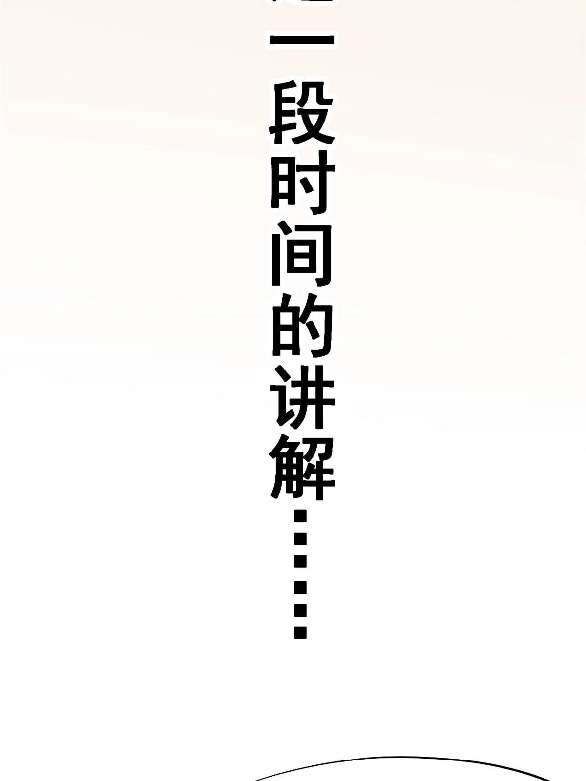 《当医生开了外挂》34 陈氏术式 第51页