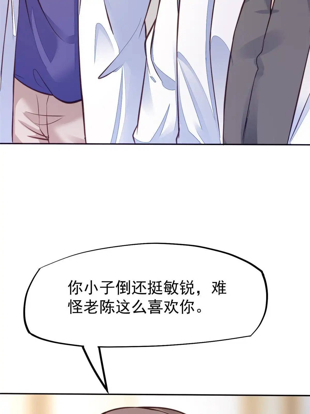《当医生开了外挂》34 陈氏术式 第3页
