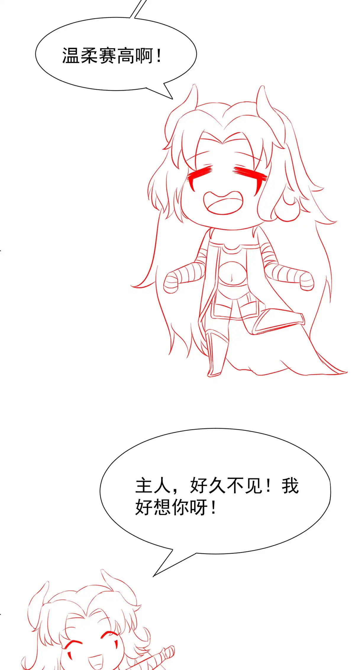 《当医生开了外挂》34 陈氏术式 第60页