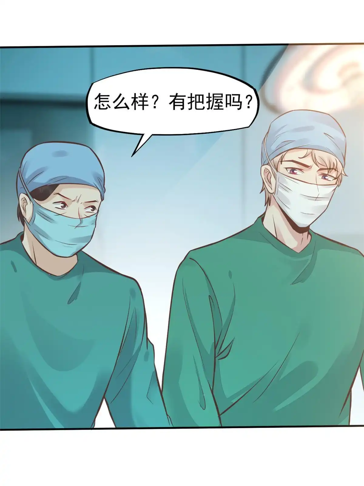 《当医生开了外挂》35 第一个三级手术 第41页