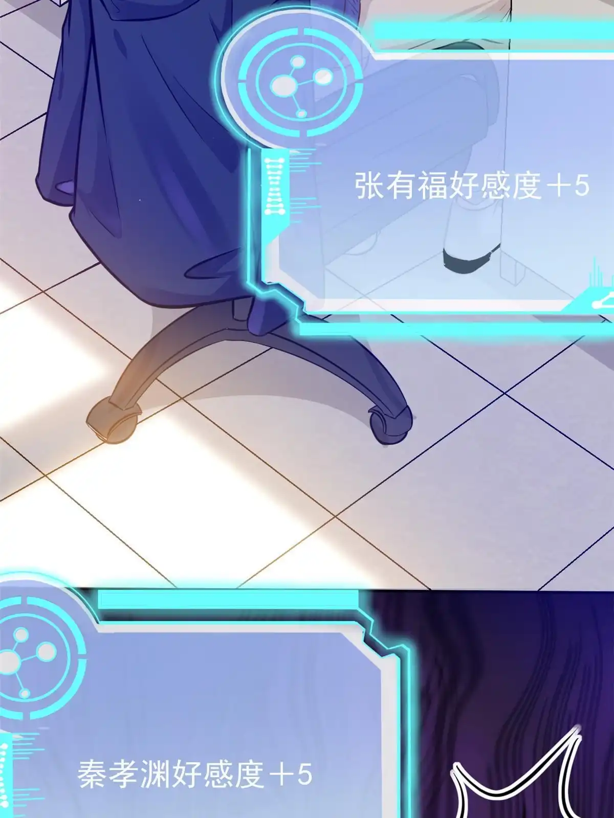 《当医生开了外挂》35 第一个三级手术 第15页