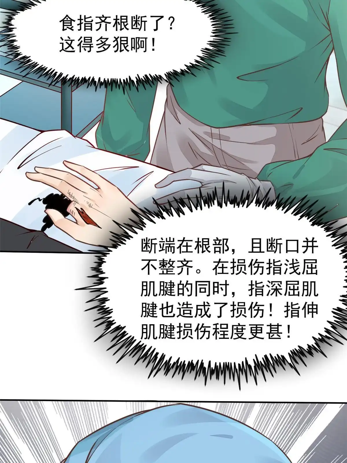 《当医生开了外挂》35 第一个三级手术 第38页