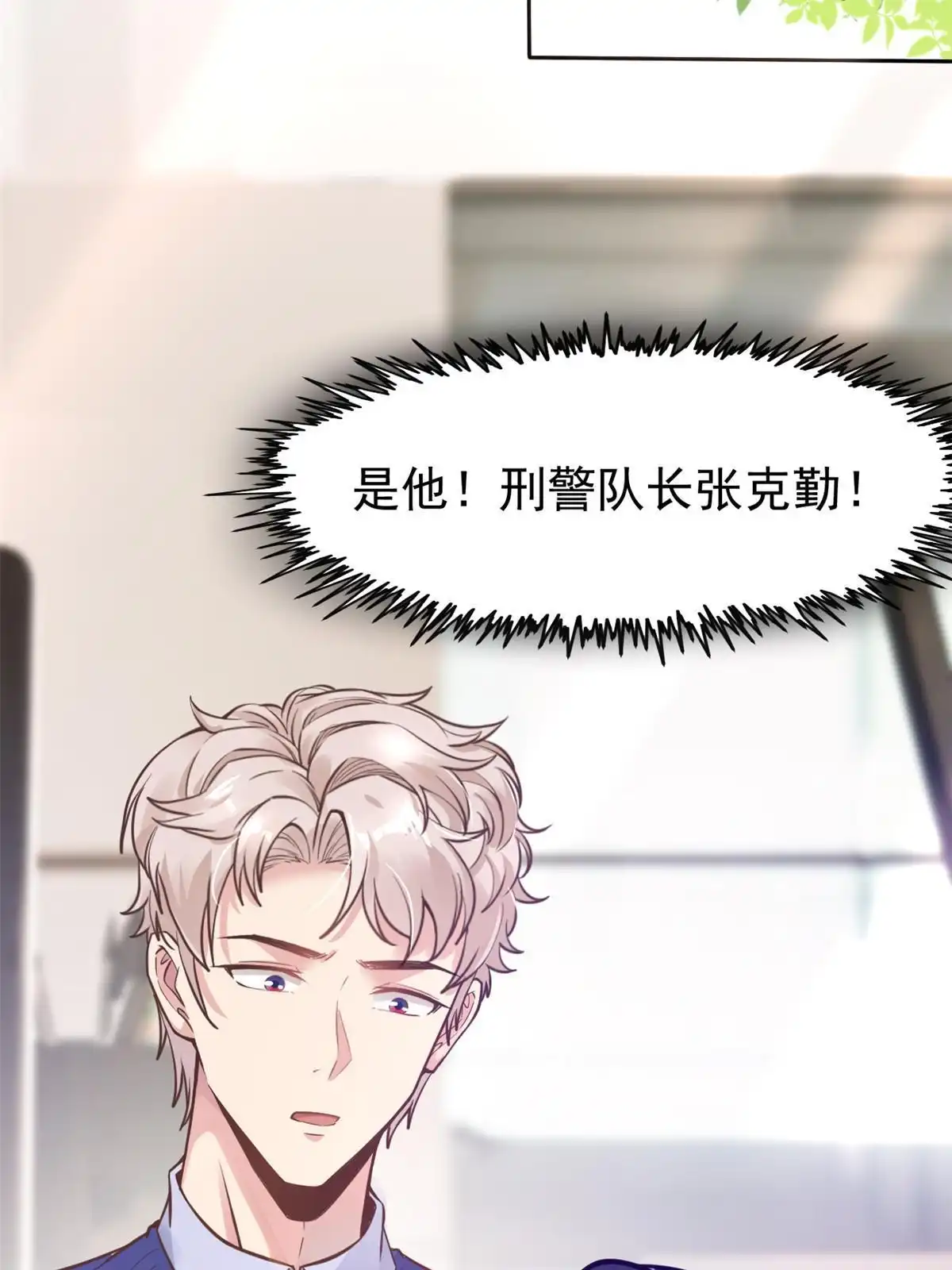 《当医生开了外挂》35 第一个三级手术 第22页