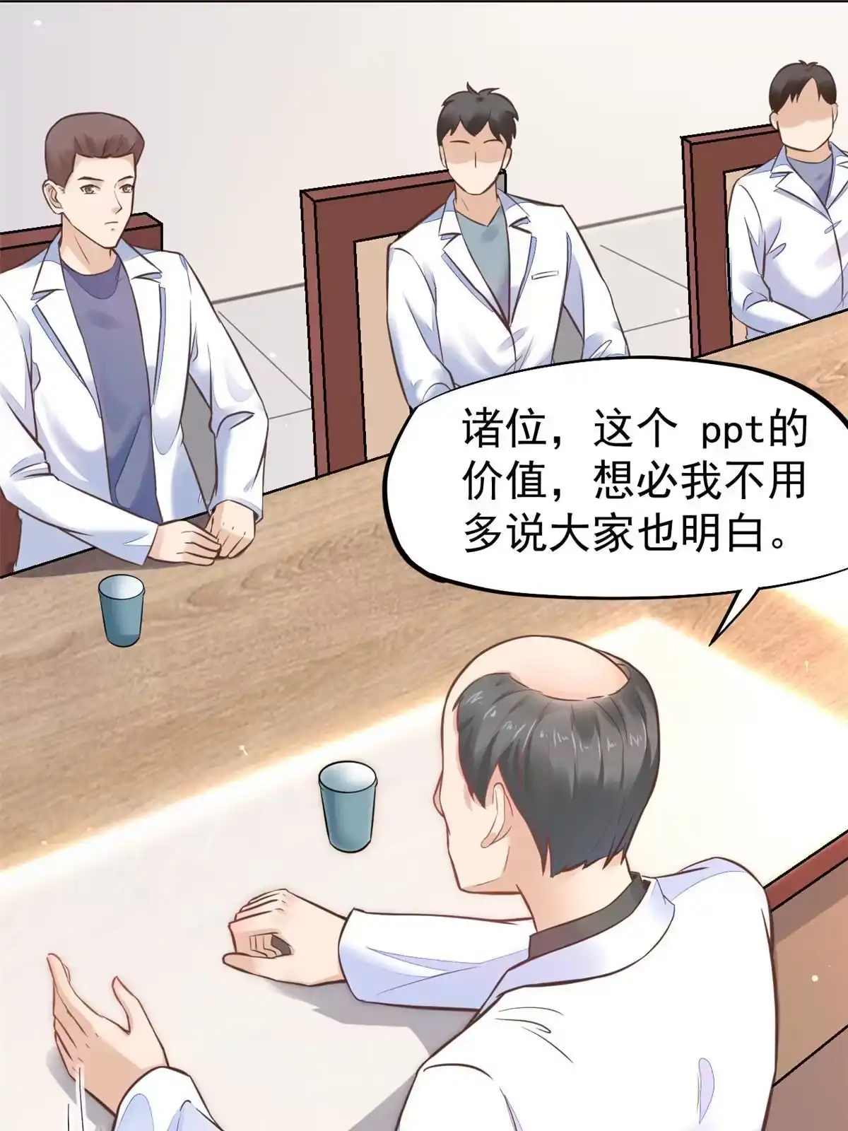 《当医生开了外挂》35 第一个三级手术 第5页