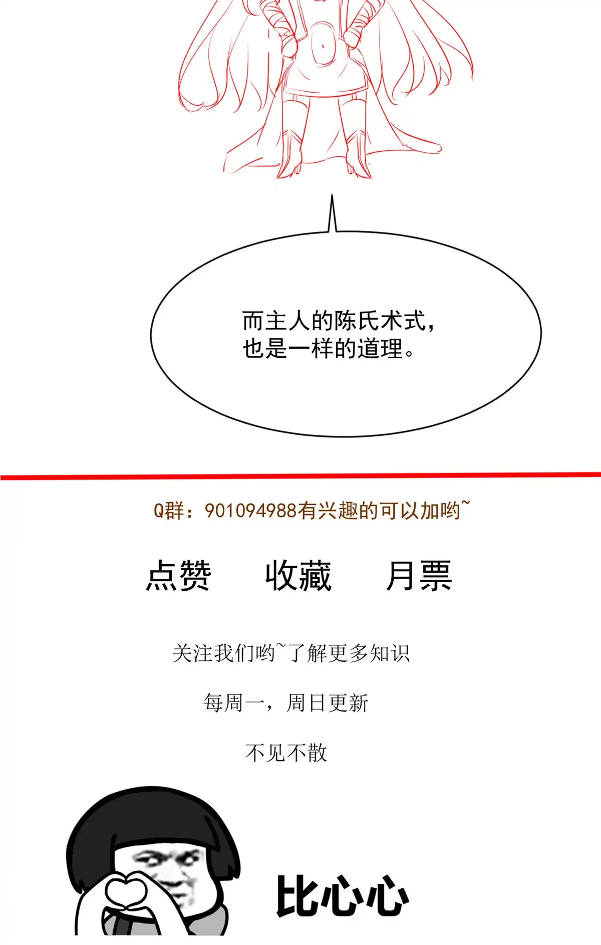 《当医生开了外挂》35 第一个三级手术 第67页