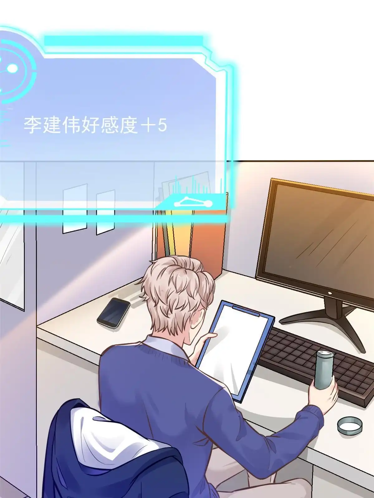 《当医生开了外挂》35 第一个三级手术 第14页