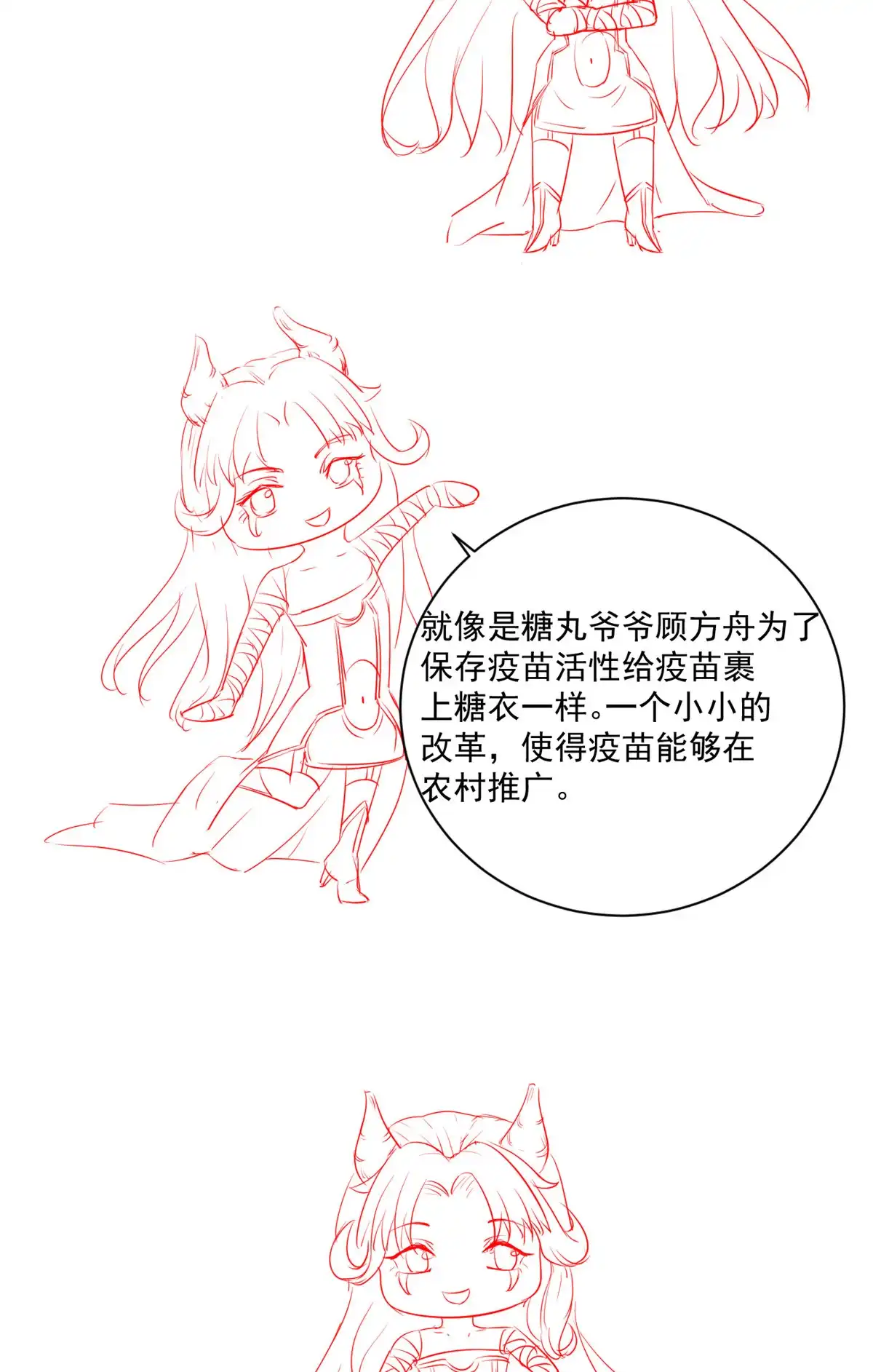 《当医生开了外挂》35 第一个三级手术 第66页