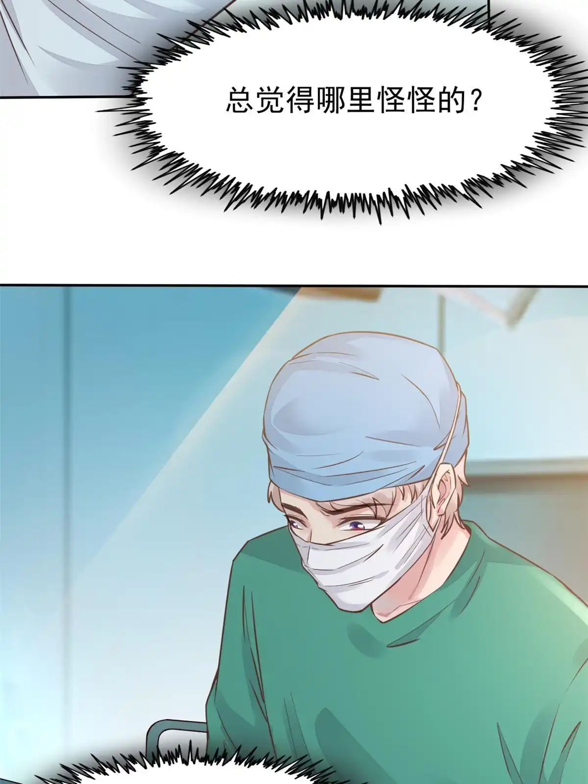 《当医生开了外挂》35 第一个三级手术 第37页