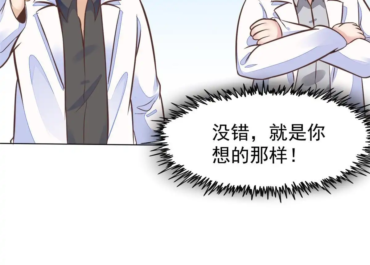 《当医生开了外挂》35 第一个三级手术 第13页