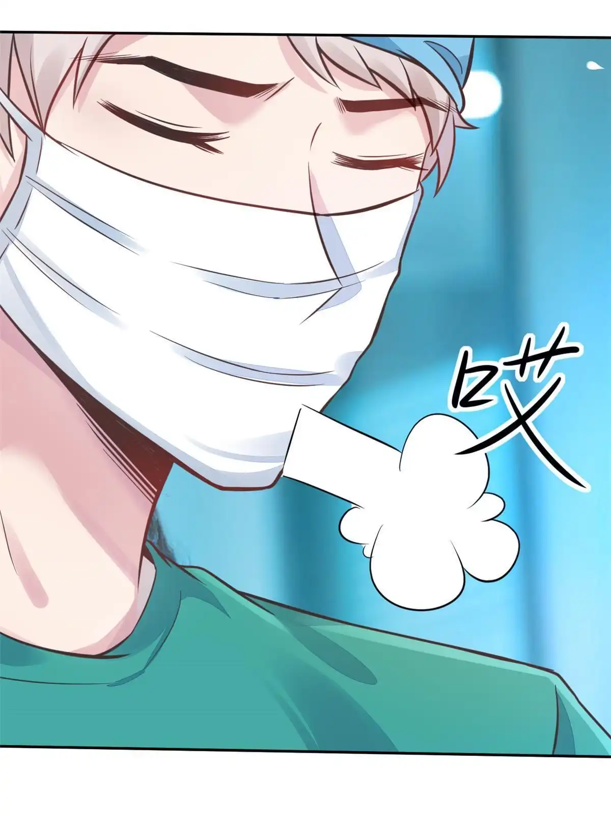 《当医生开了外挂》36 美女医生的暗示 第3页